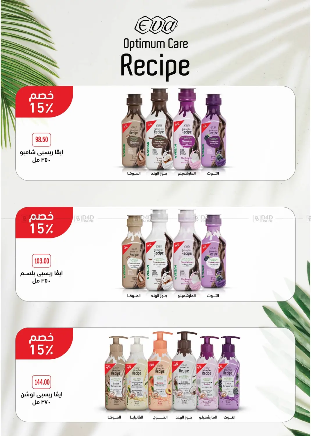 صفحة رقم 56 من Special Offer في رويال هاوس