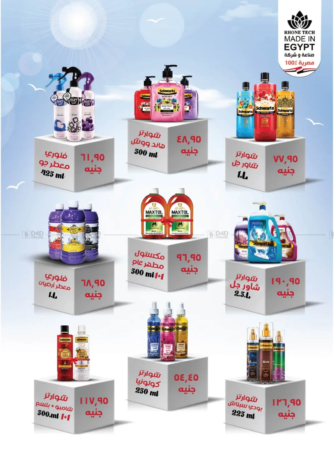 صفحة رقم 49 من Special Offer في رويال هاوس