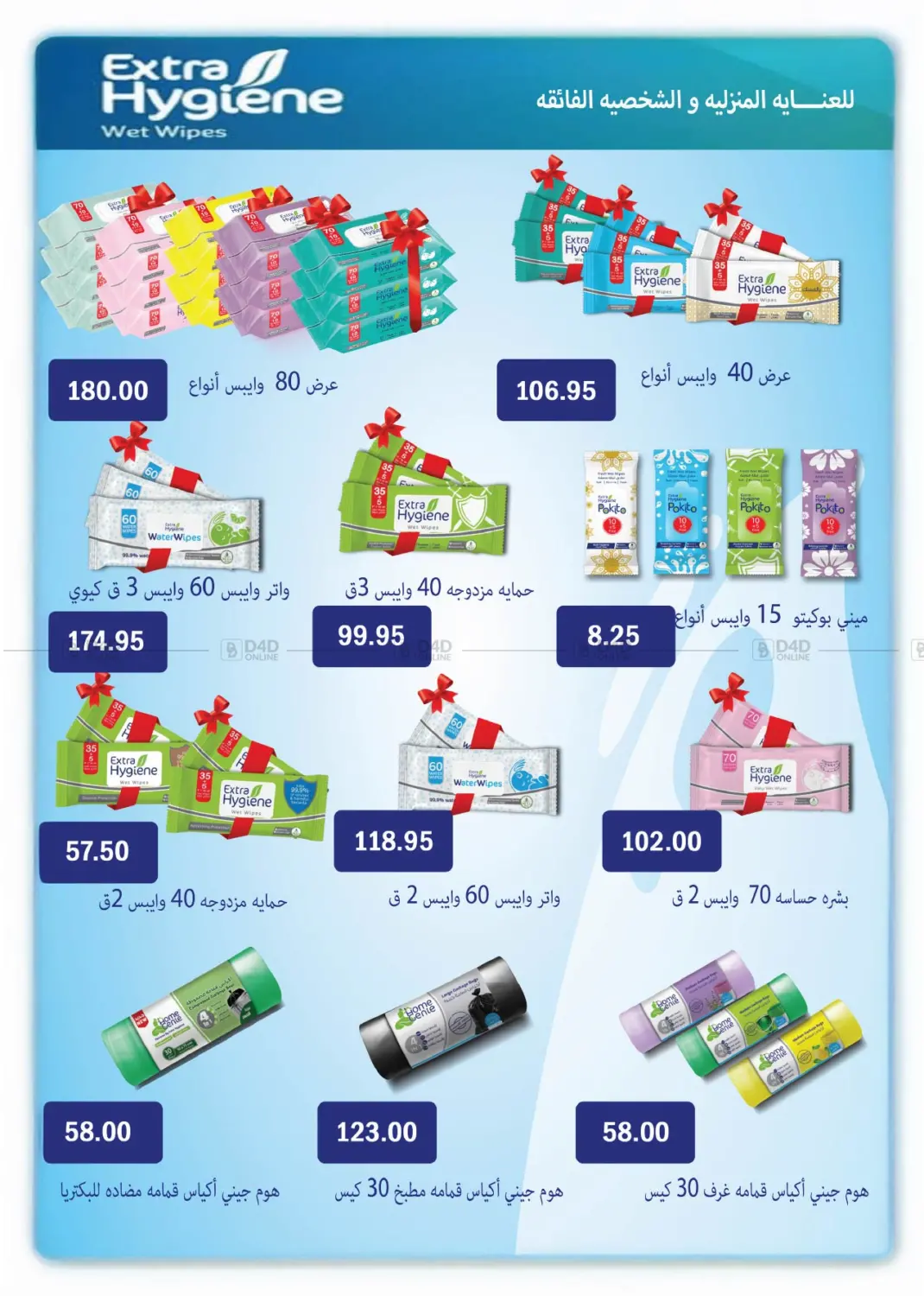 صفحة رقم 51 من Special Offer في رويال هاوس