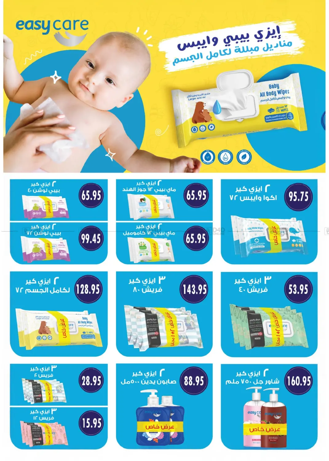 صفحة رقم 53 من Special Offer في رويال هاوس