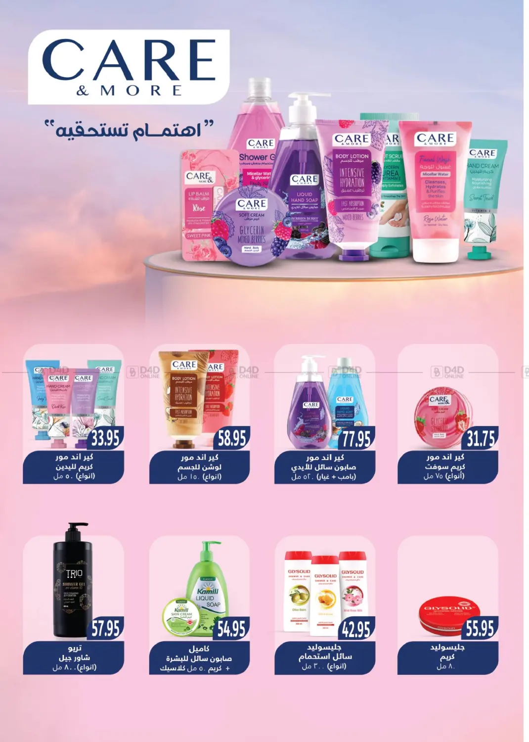 صفحة رقم 52 من Special Offer في رويال هاوس