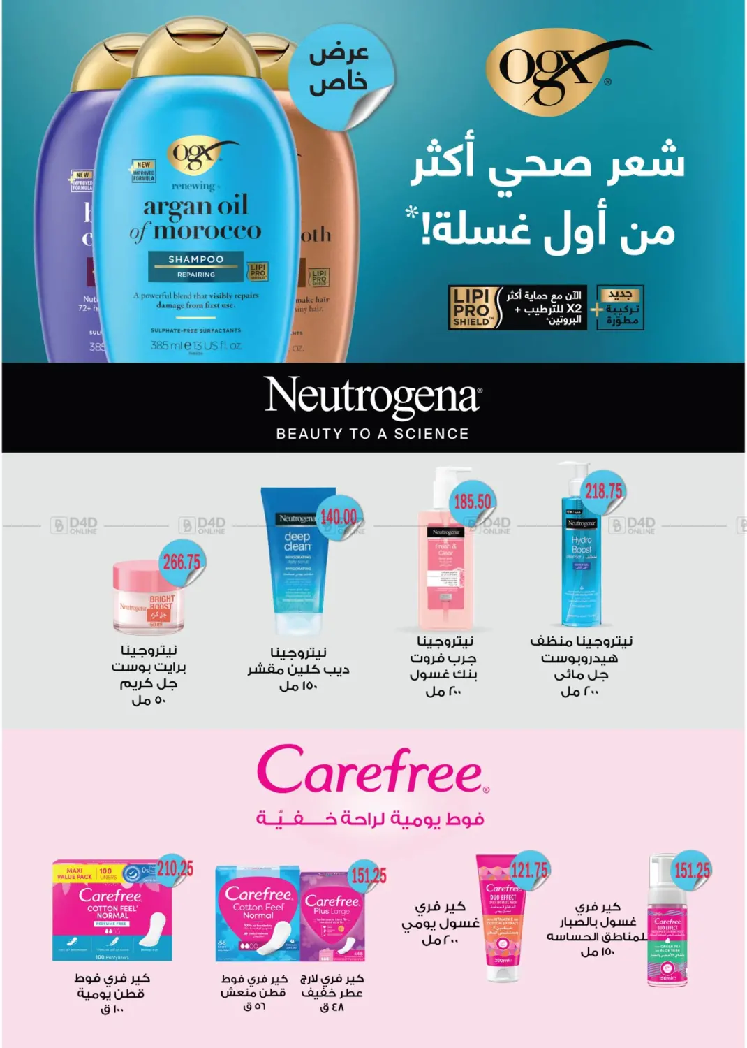 صفحة رقم 57 من Special Offer في رويال هاوس