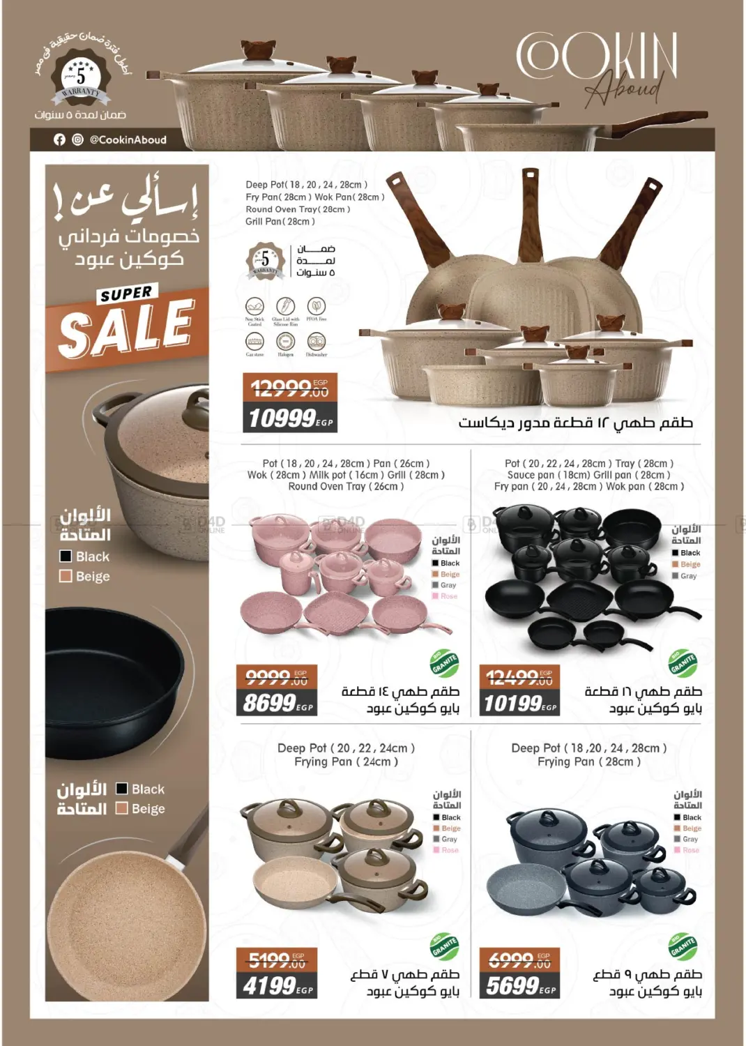 صفحة رقم 60 من Special Offer في رويال هاوس