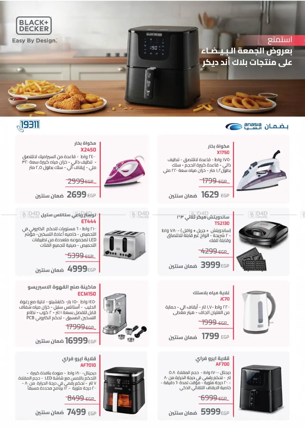 صفحة رقم 62 من Special Offer في رويال هاوس