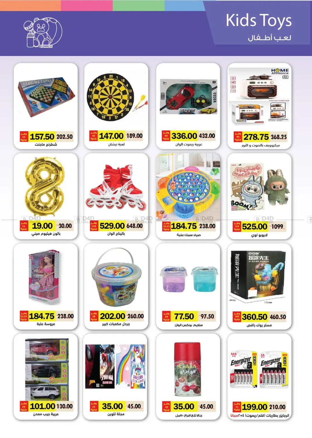 صفحة رقم 58 من Special Offer في رويال هاوس