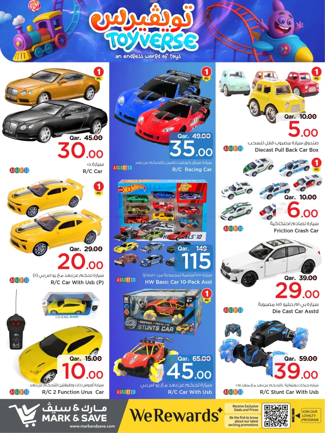 صفحة رقم 2 من Toyverse an Endless World Of Toys في مارك & سيف