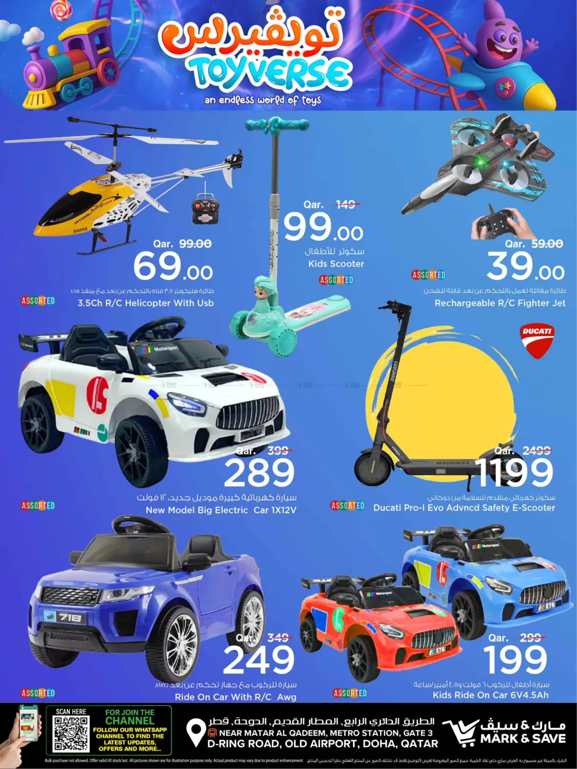 صفحة رقم 7 من Toyverse an Endless World Of Toys في مارك & سيف