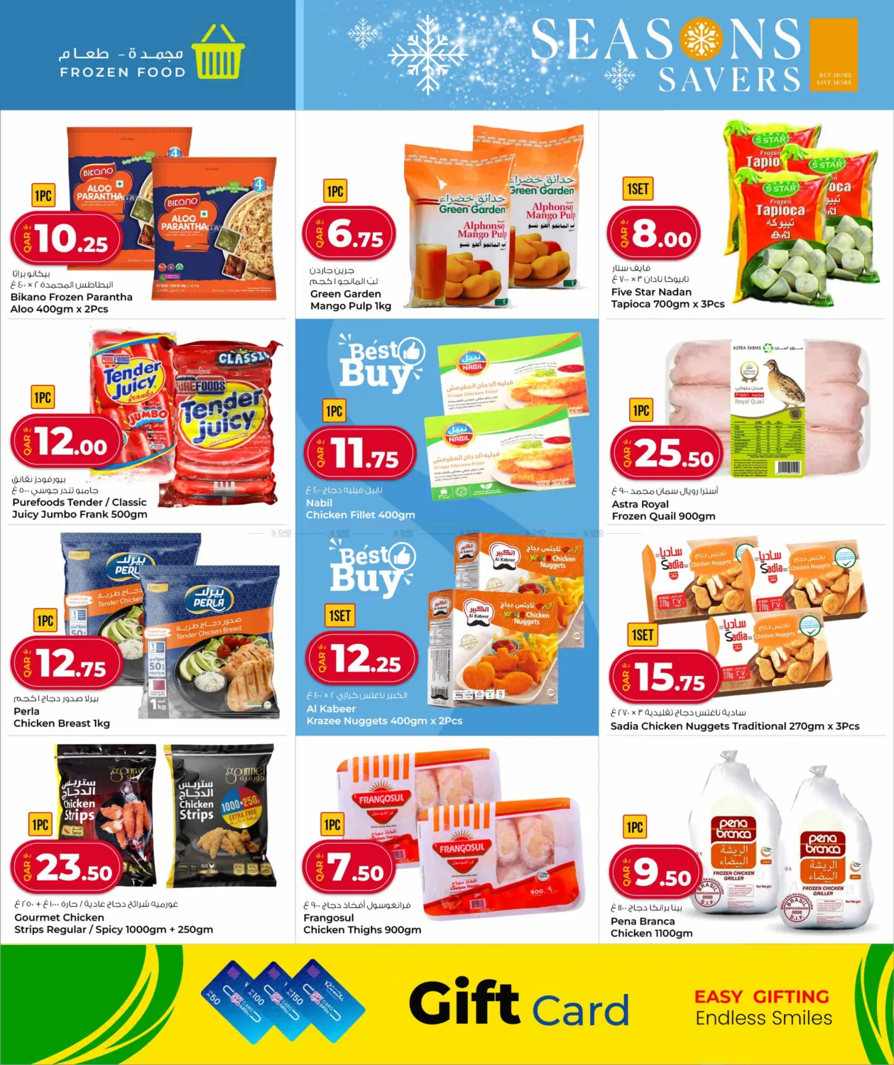 صفحة رقم 4 من Seasons Savers في روابي هايبرماركت