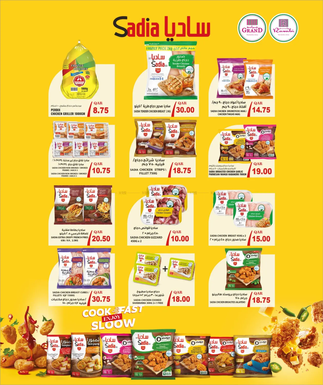 صفحة رقم 6 من Seasons Savers في روابي هايبرماركت