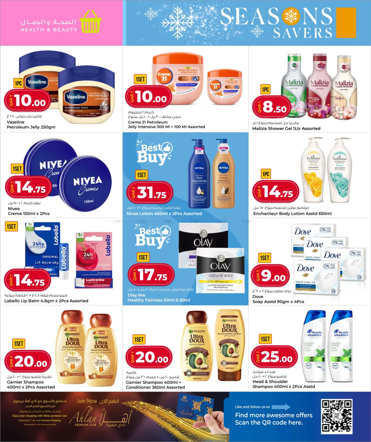 صفحة رقم 14 من Seasons Savers في روابي هايبرماركت