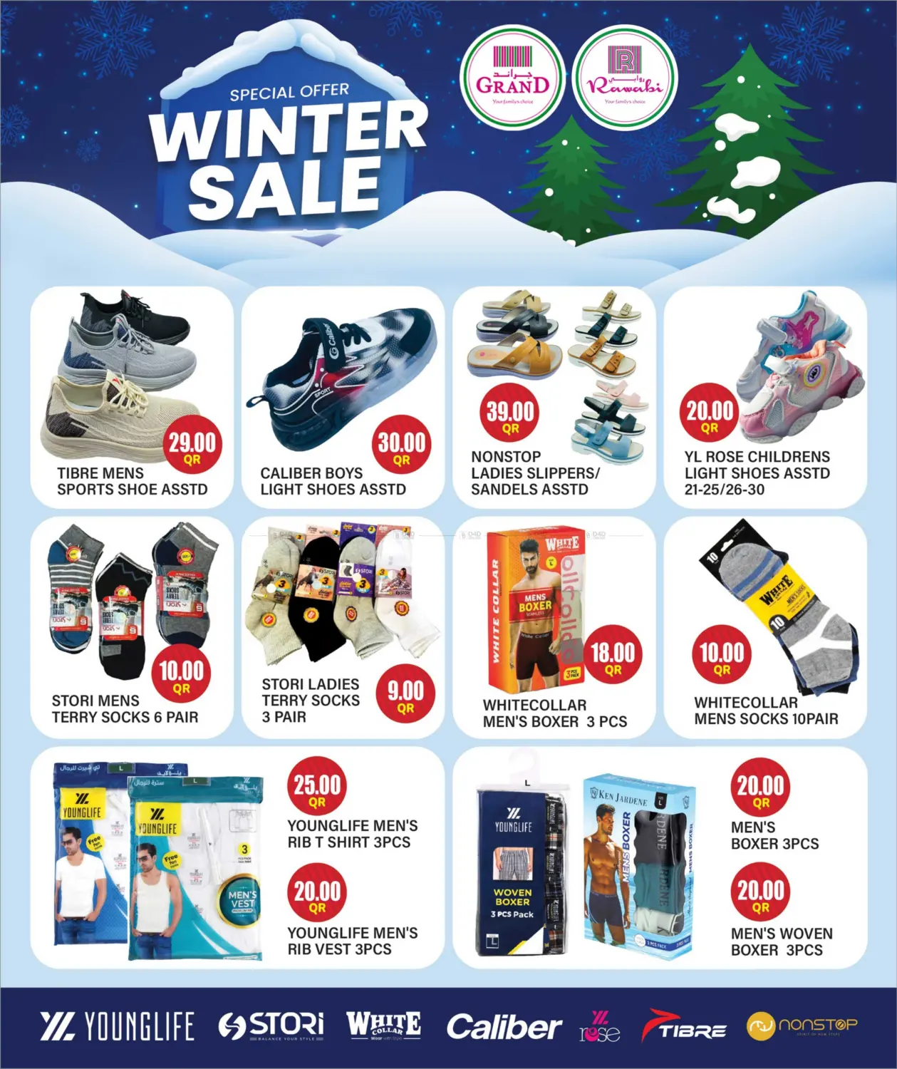 صفحة رقم 26 من Seasons Savers في روابي هايبرماركت