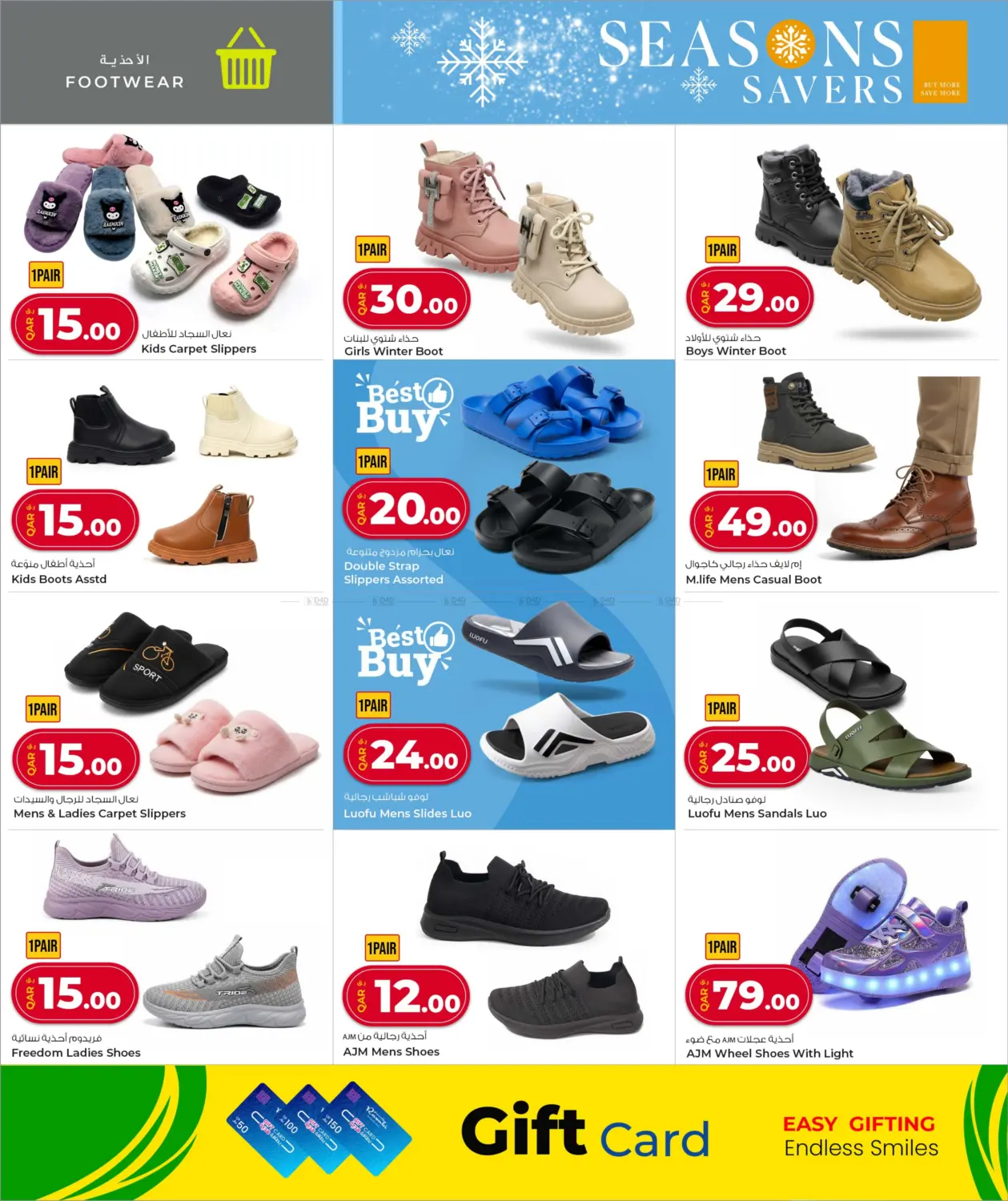 صفحة رقم 27 من Seasons Savers في روابي هايبرماركت