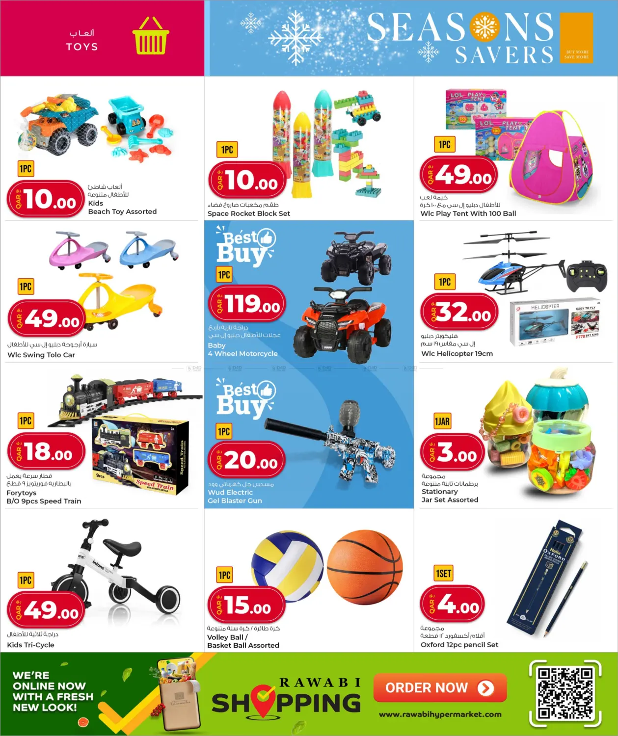 صفحة رقم 35 من Seasons Savers في روابي هايبرماركت