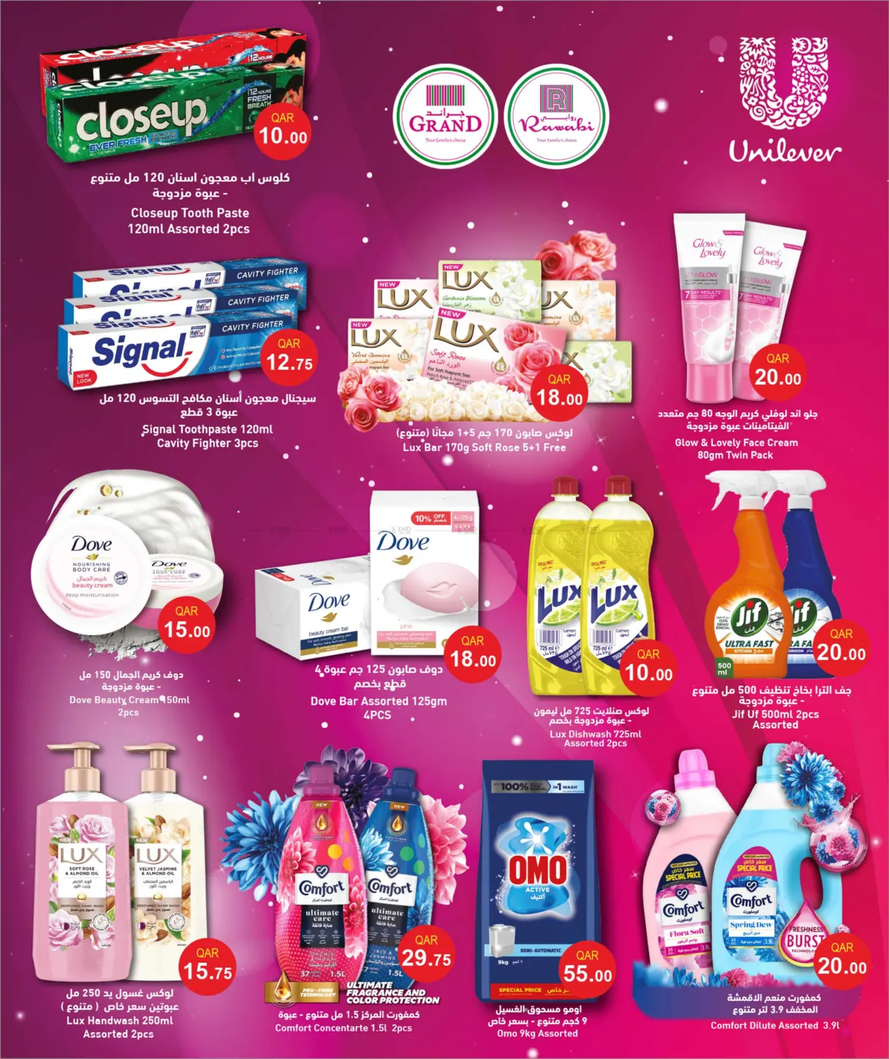 صفحة رقم 22 من Seasons Savers في روابي هايبرماركت