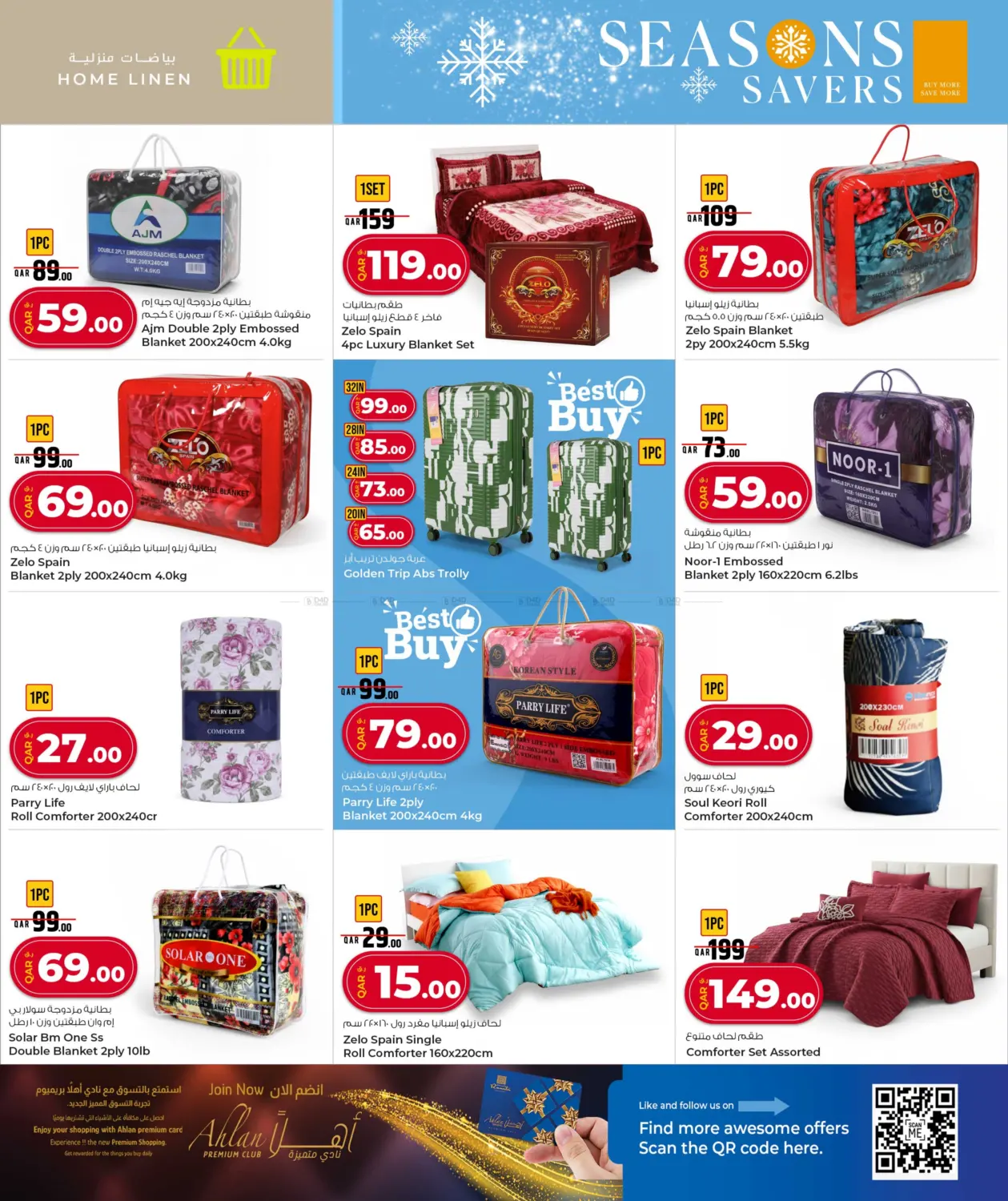 صفحة رقم 29 من Seasons Savers في روابي هايبرماركت