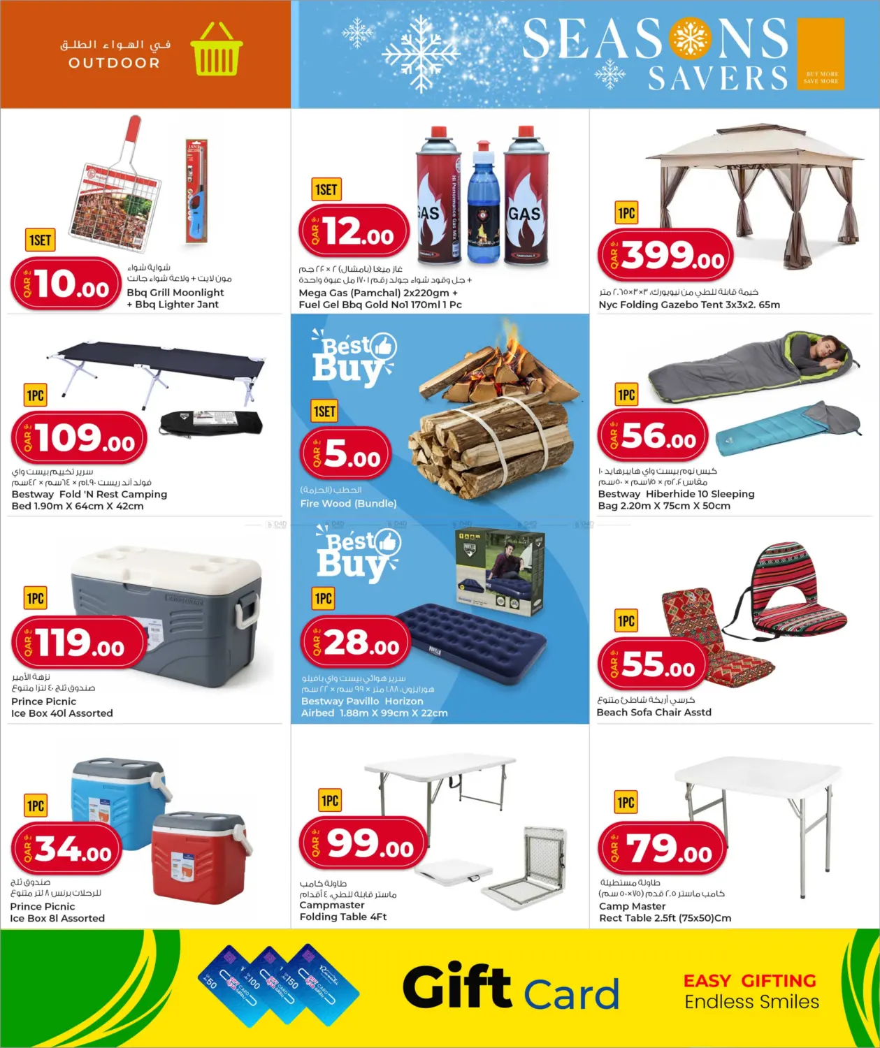 صفحة رقم 32 من Seasons Savers في روابي هايبرماركت