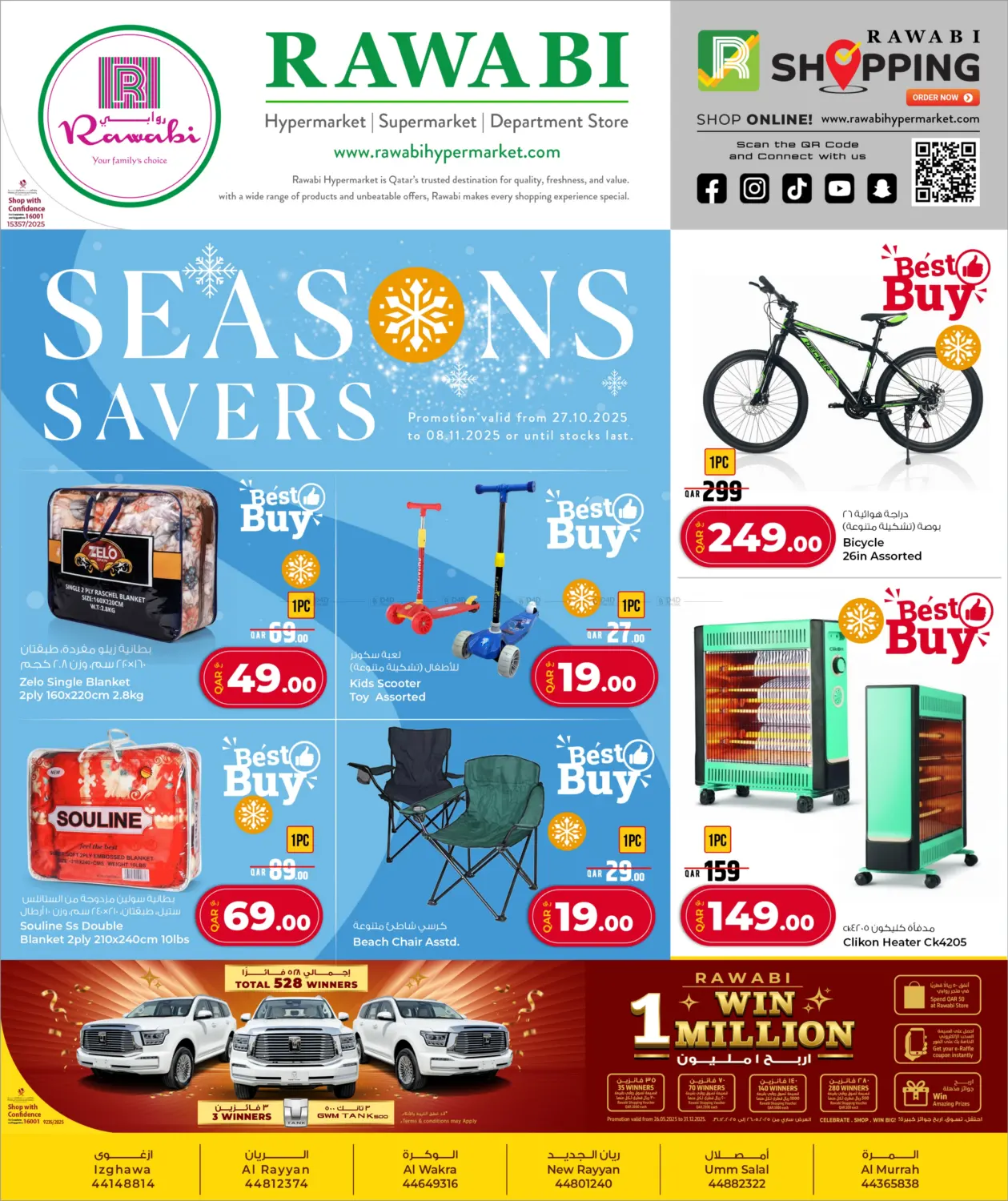 صفحة رقم 36 من Seasons Savers في روابي هايبرماركت