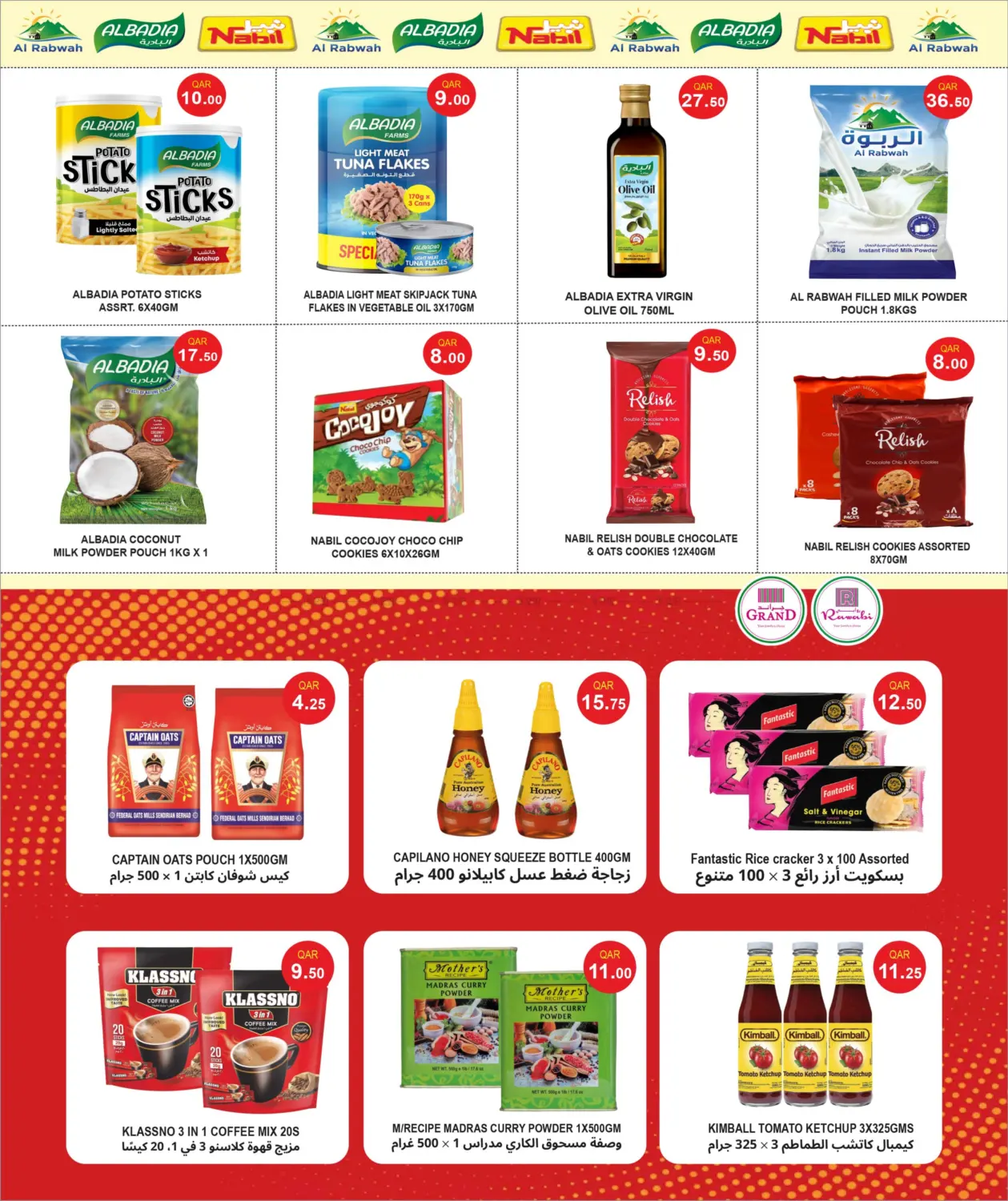 صفحة رقم 12 من Seasons Savers في روابي هايبرماركت