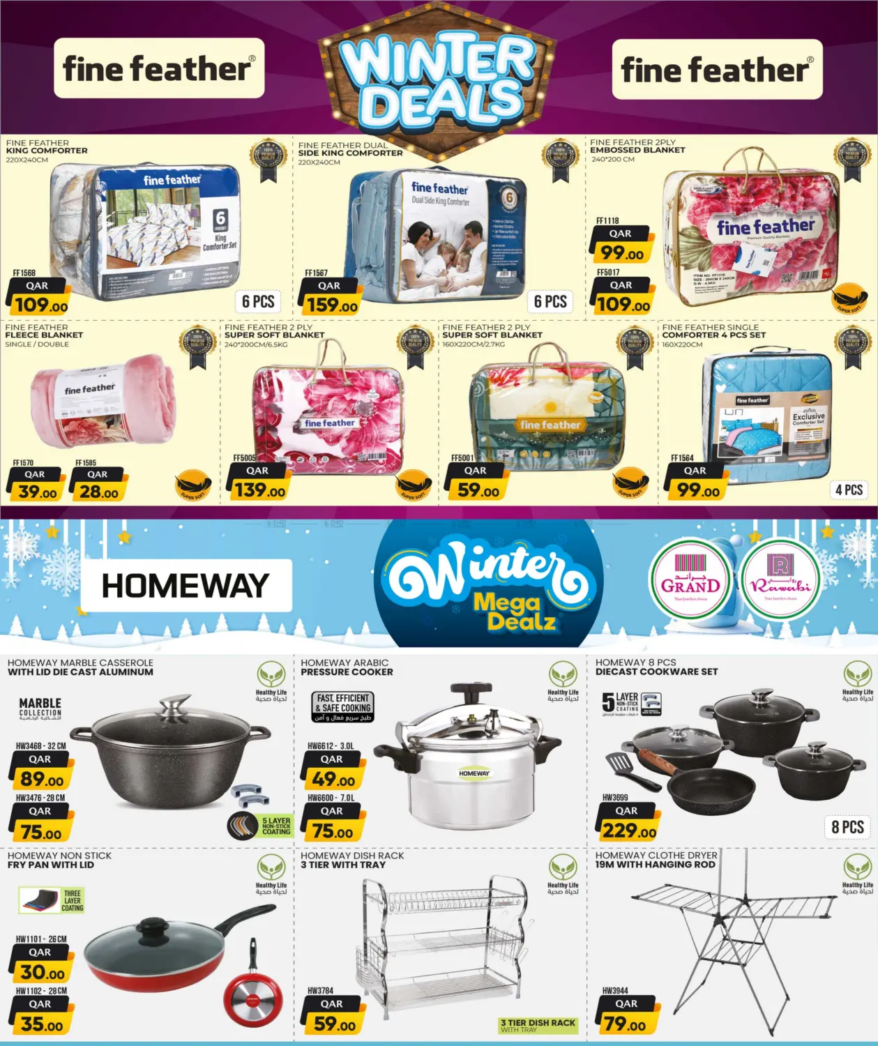 صفحة رقم 30 من Seasons Savers في روابي هايبرماركت