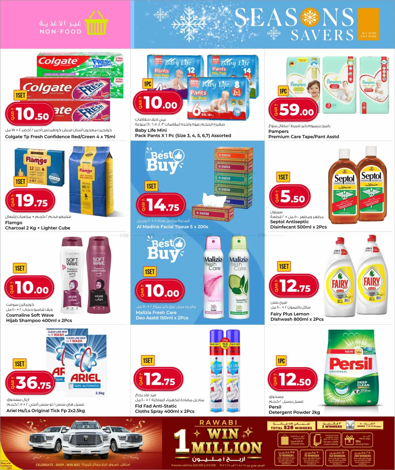 صفحة رقم 16 من Seasons Savers في روابي هايبرماركت