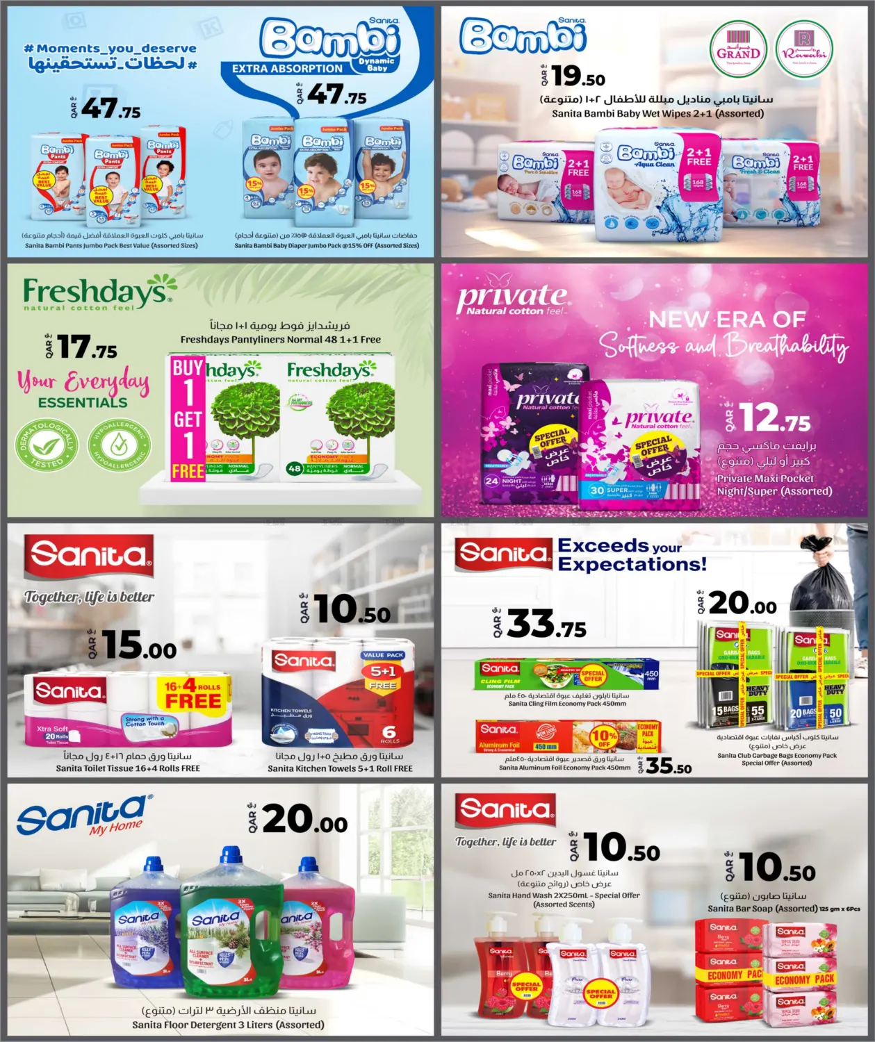 صفحة رقم 19 من Seasons Savers في روابي هايبرماركت