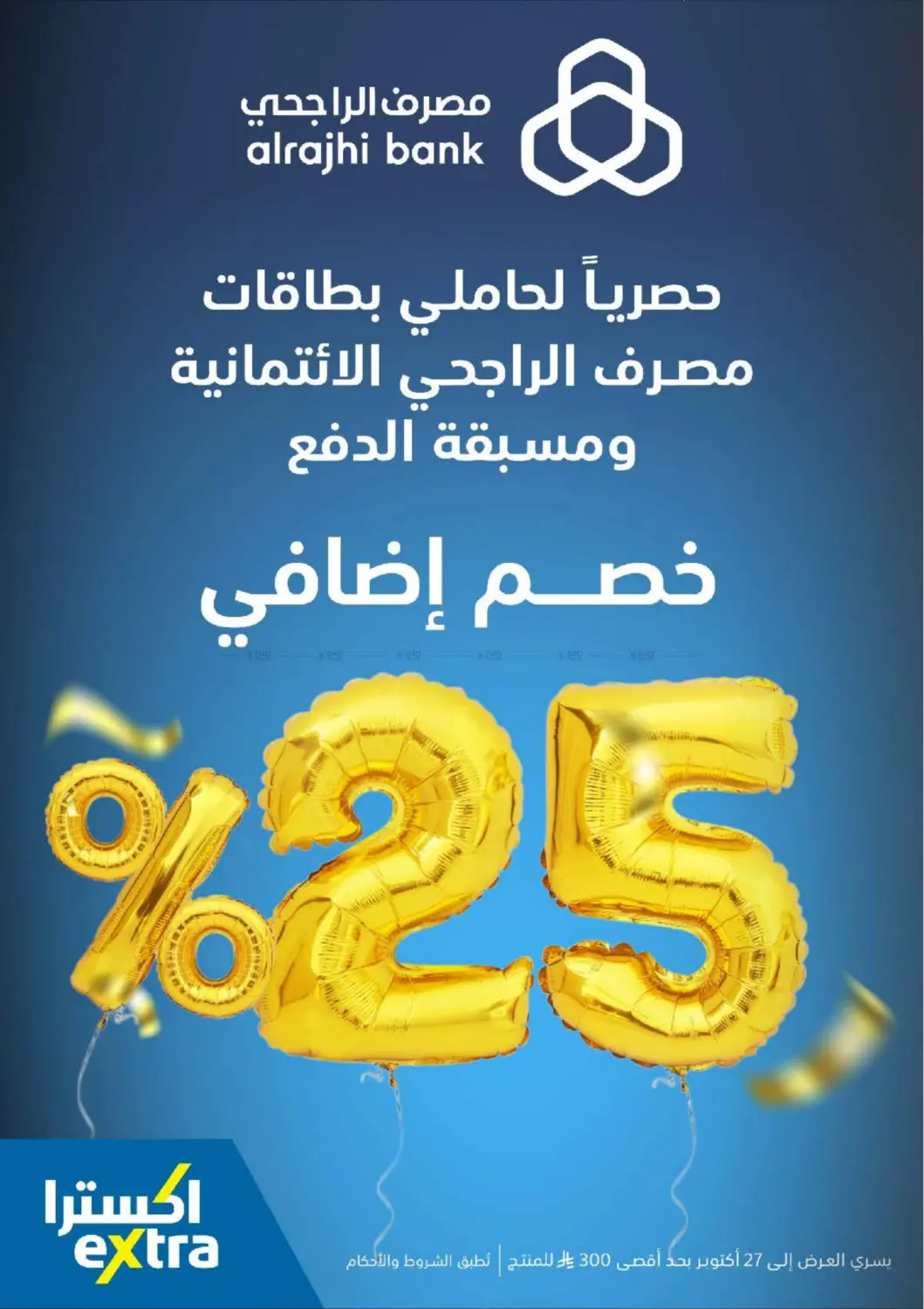صفحة رقم 32 من Special Offer في إكسترا