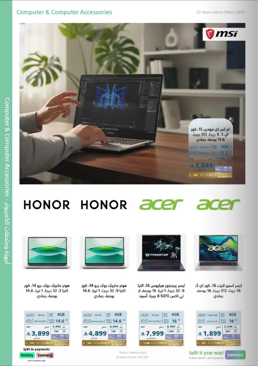 صفحة رقم 66 من Special Offer في إكسترا