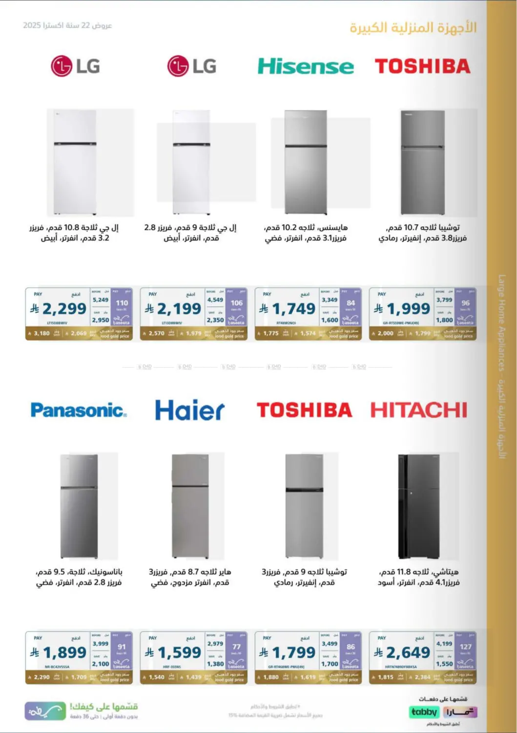 صفحة رقم 26 من Special Offer في إكسترا