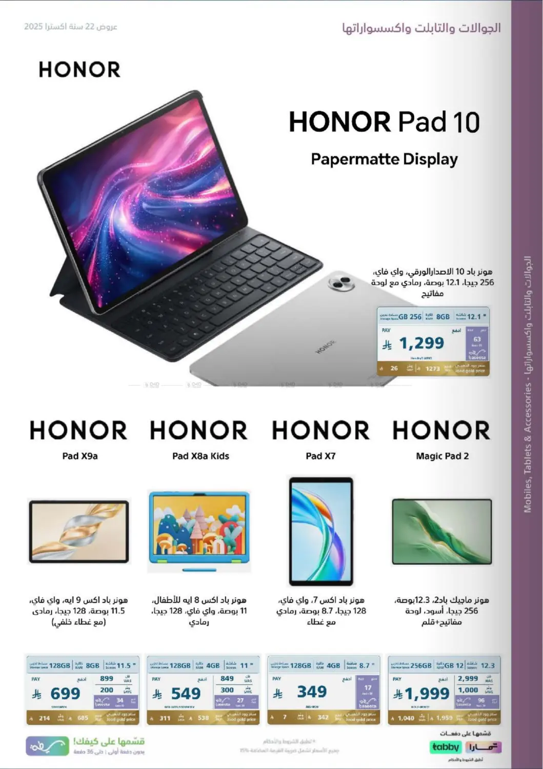 صفحة رقم 59 من Special Offer في إكسترا