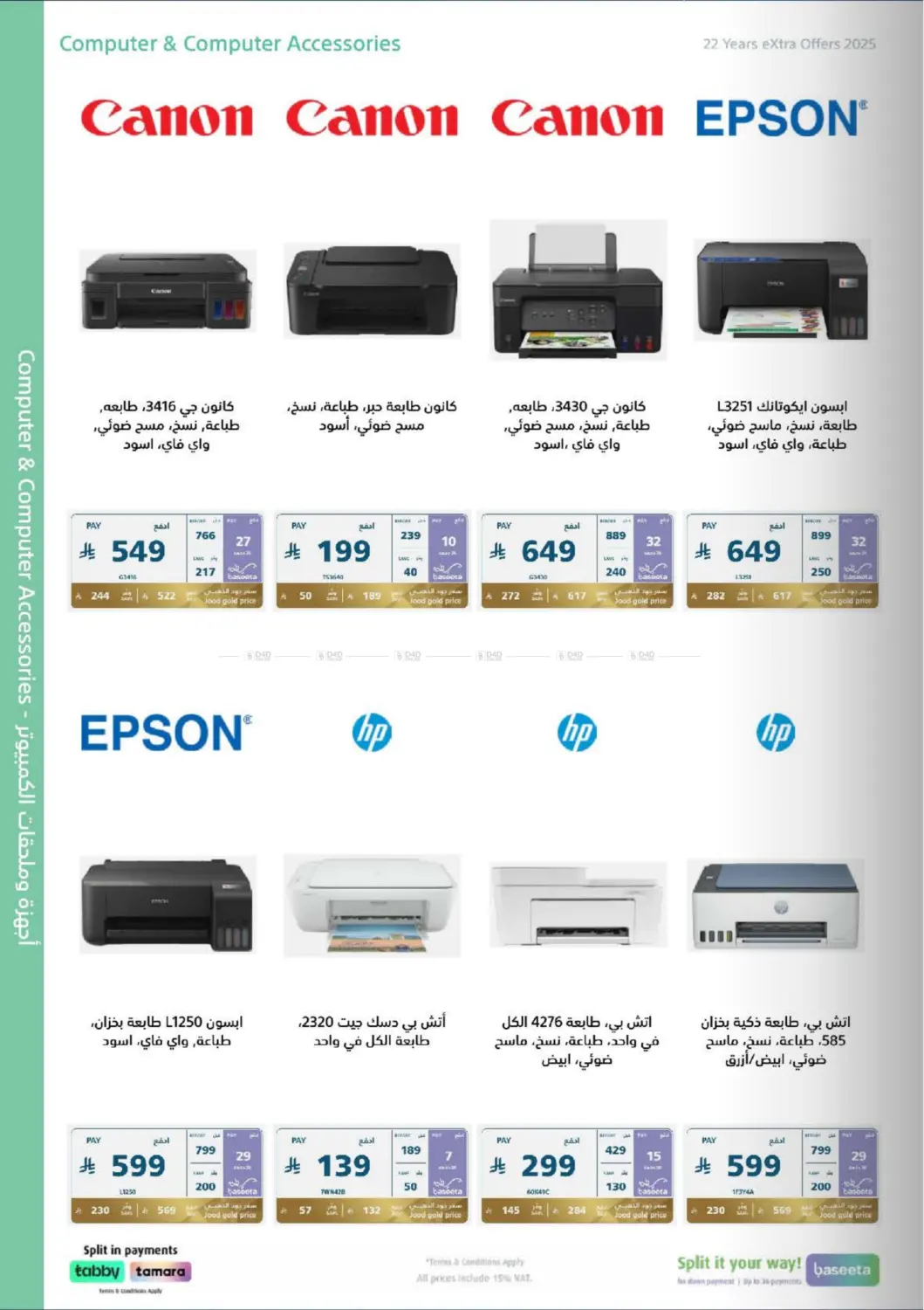 صفحة رقم 68 من Special Offer في إكسترا