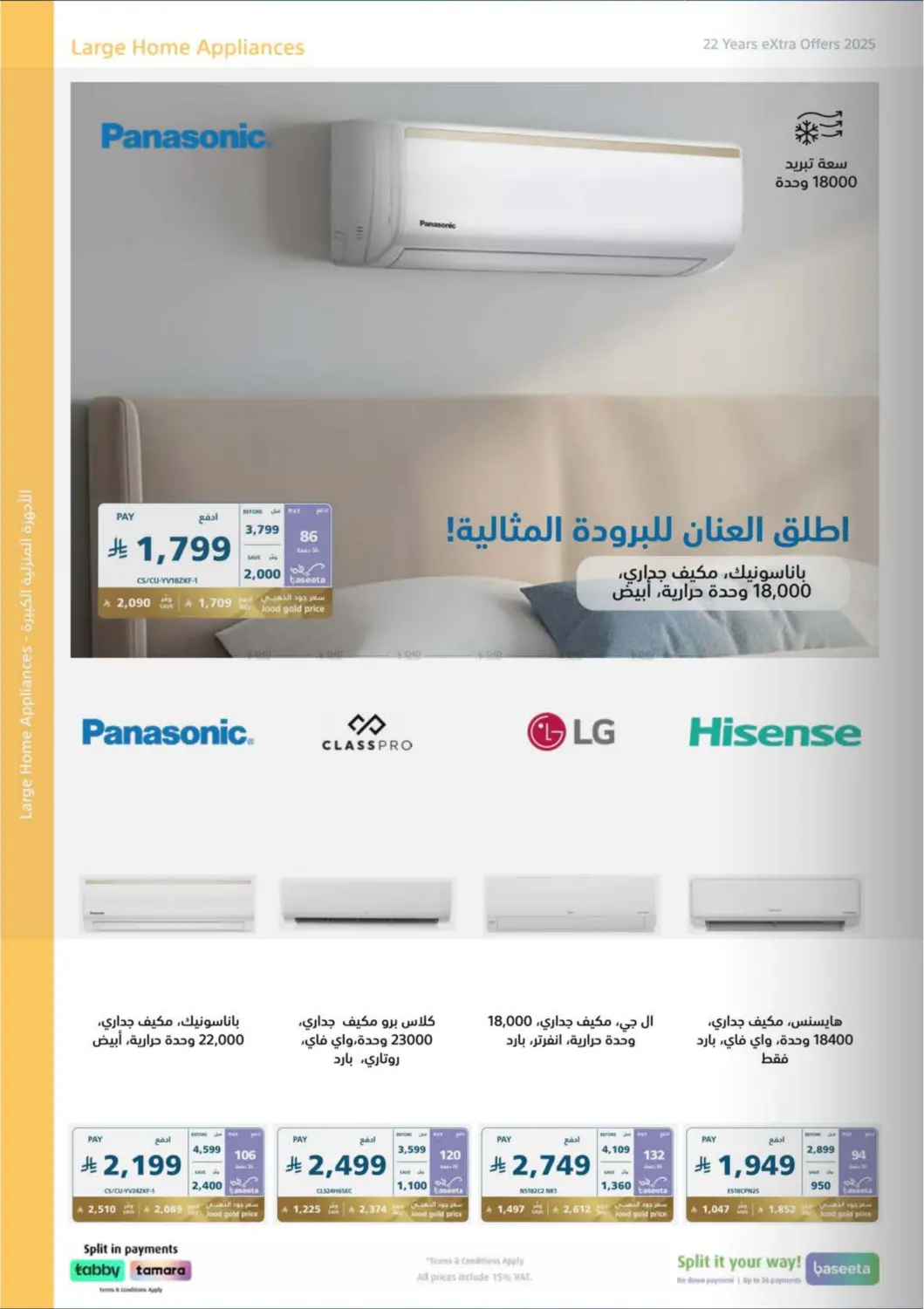 صفحة رقم 21 من Special Offer في إكسترا