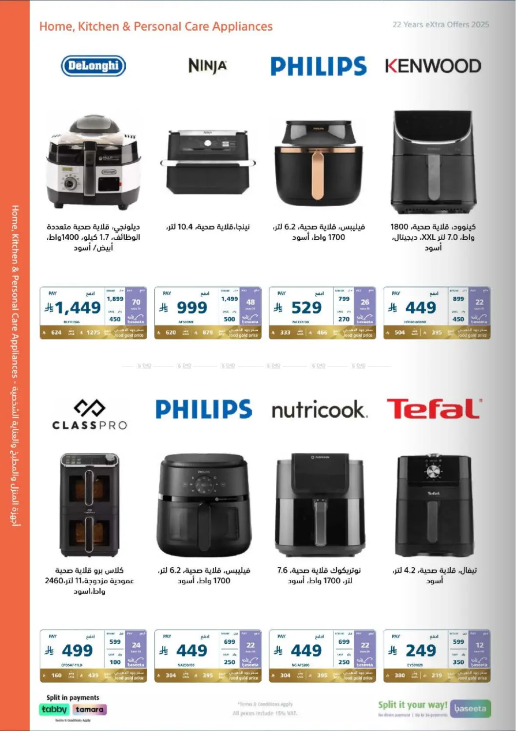 صفحة رقم 34 من Special Offer في إكسترا