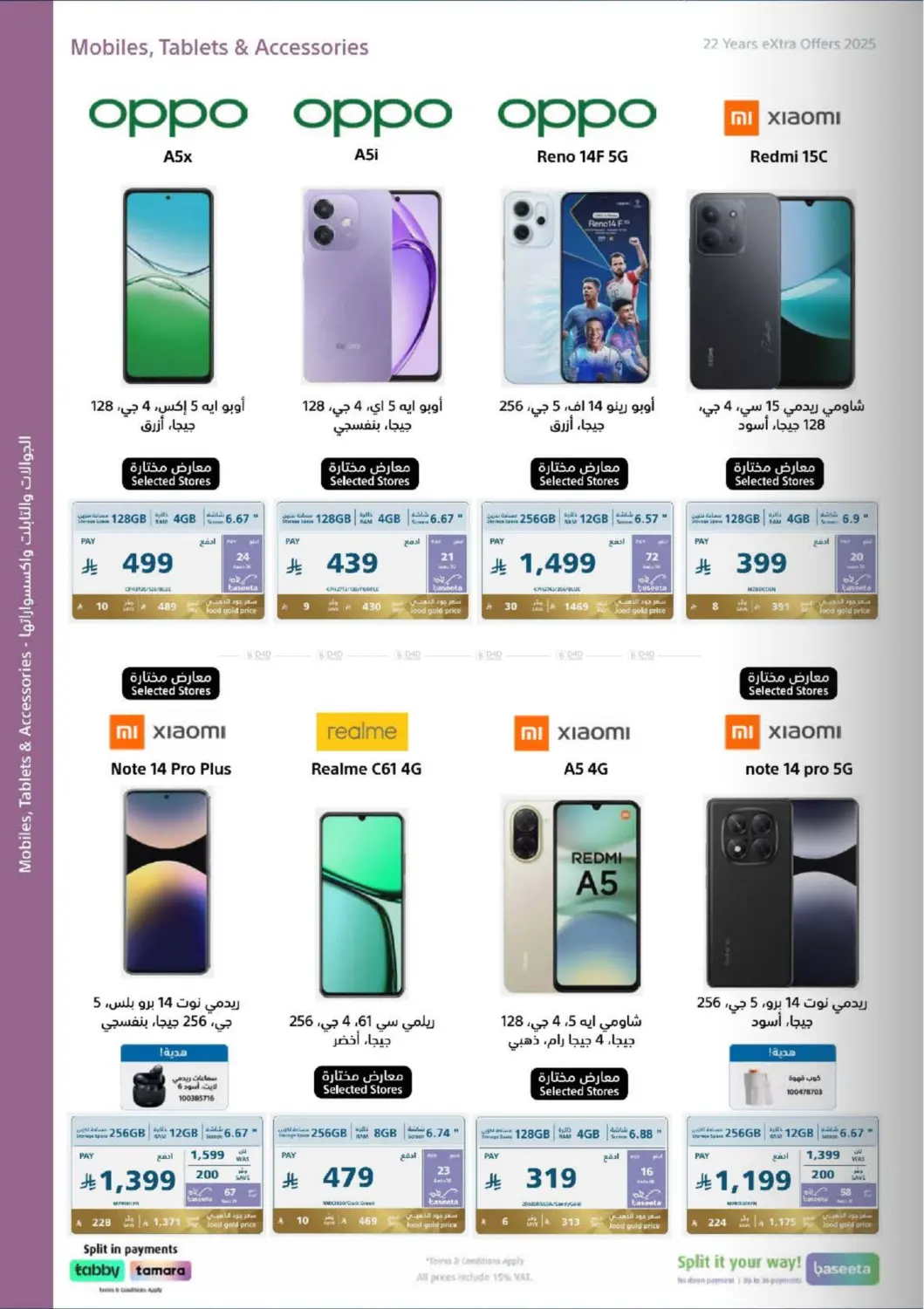 صفحة رقم 52 من Special Offer في إكسترا