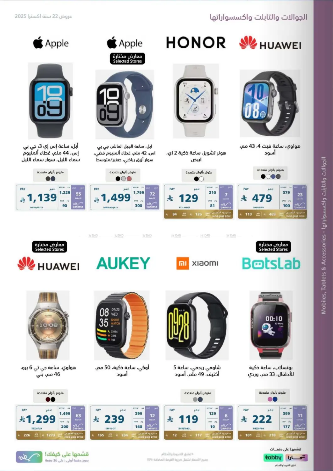 صفحة رقم 63 من Special Offer في إكسترا