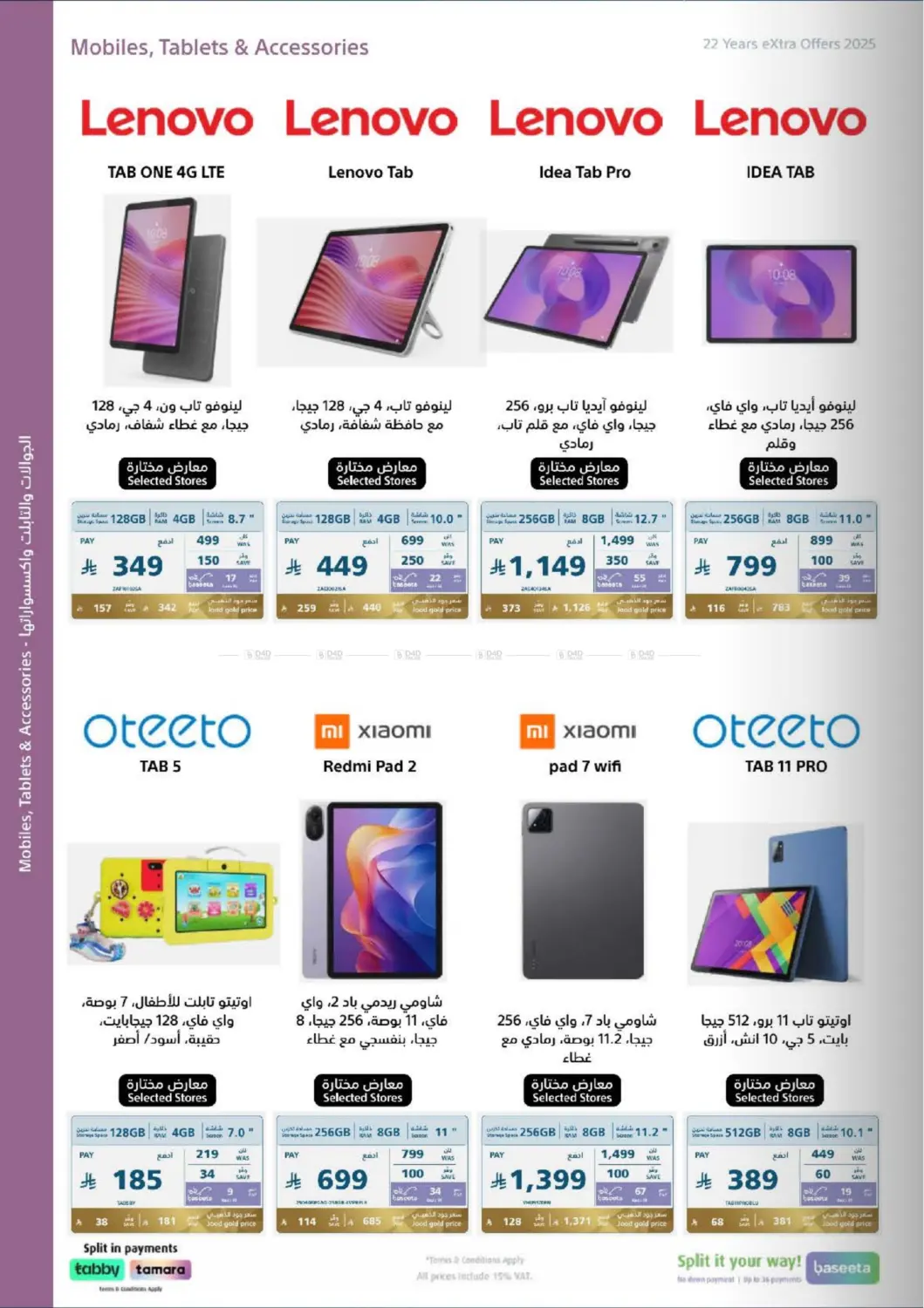 صفحة رقم 58 من Special Offer في إكسترا