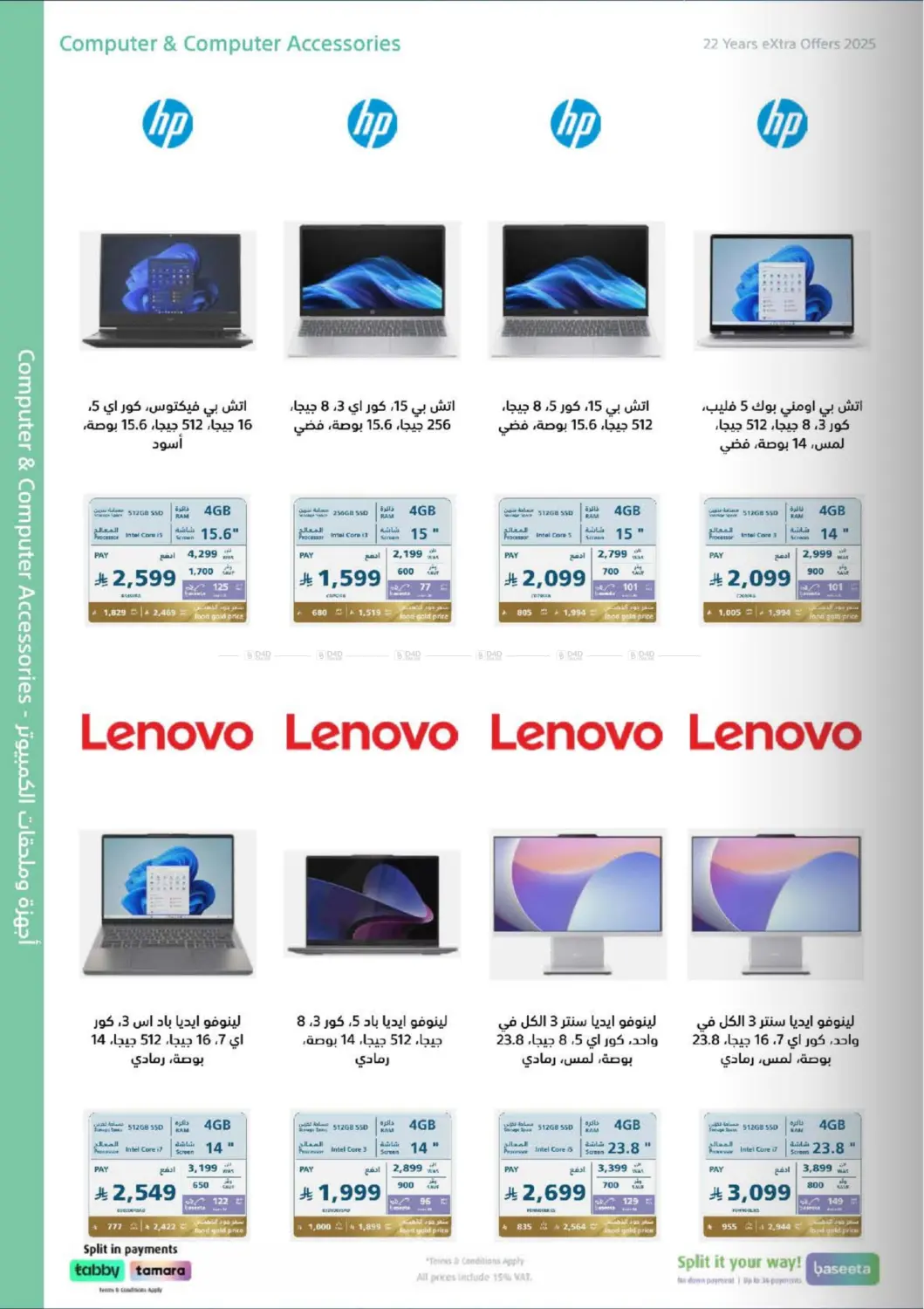 صفحة رقم 64 من Special Offer في إكسترا