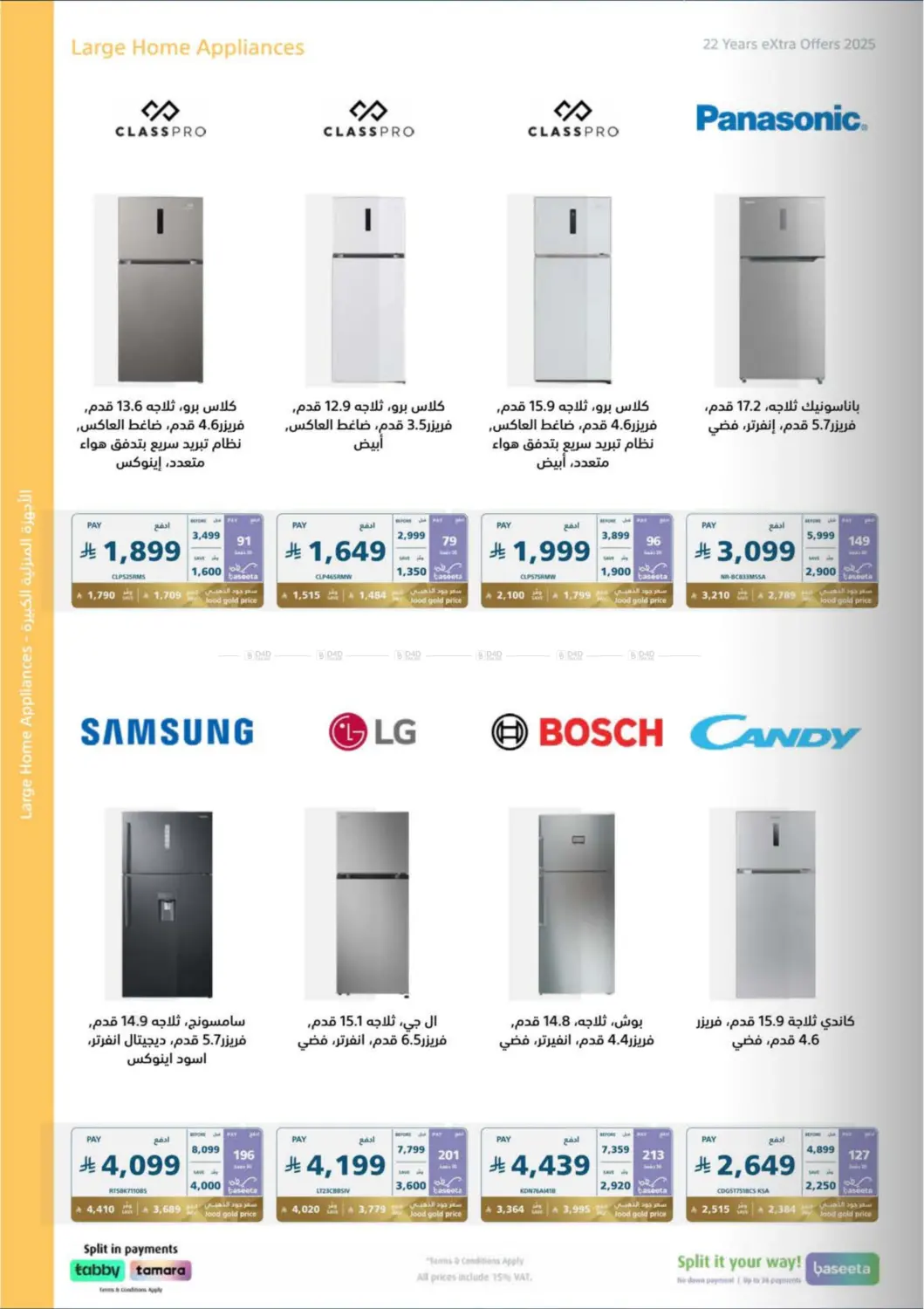 صفحة رقم 27 من Special Offer في إكسترا