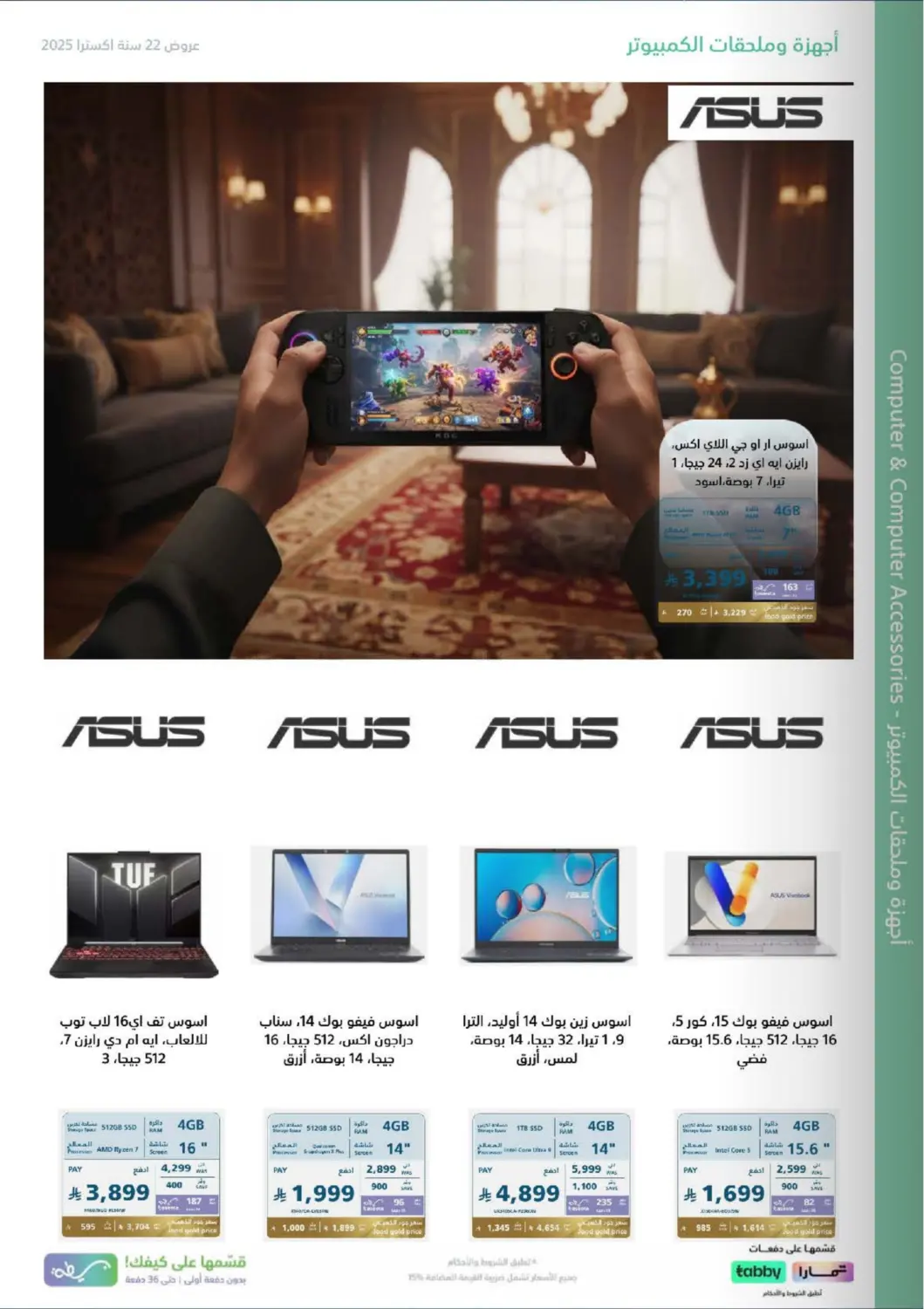 صفحة رقم 65 من Special Offer في إكسترا