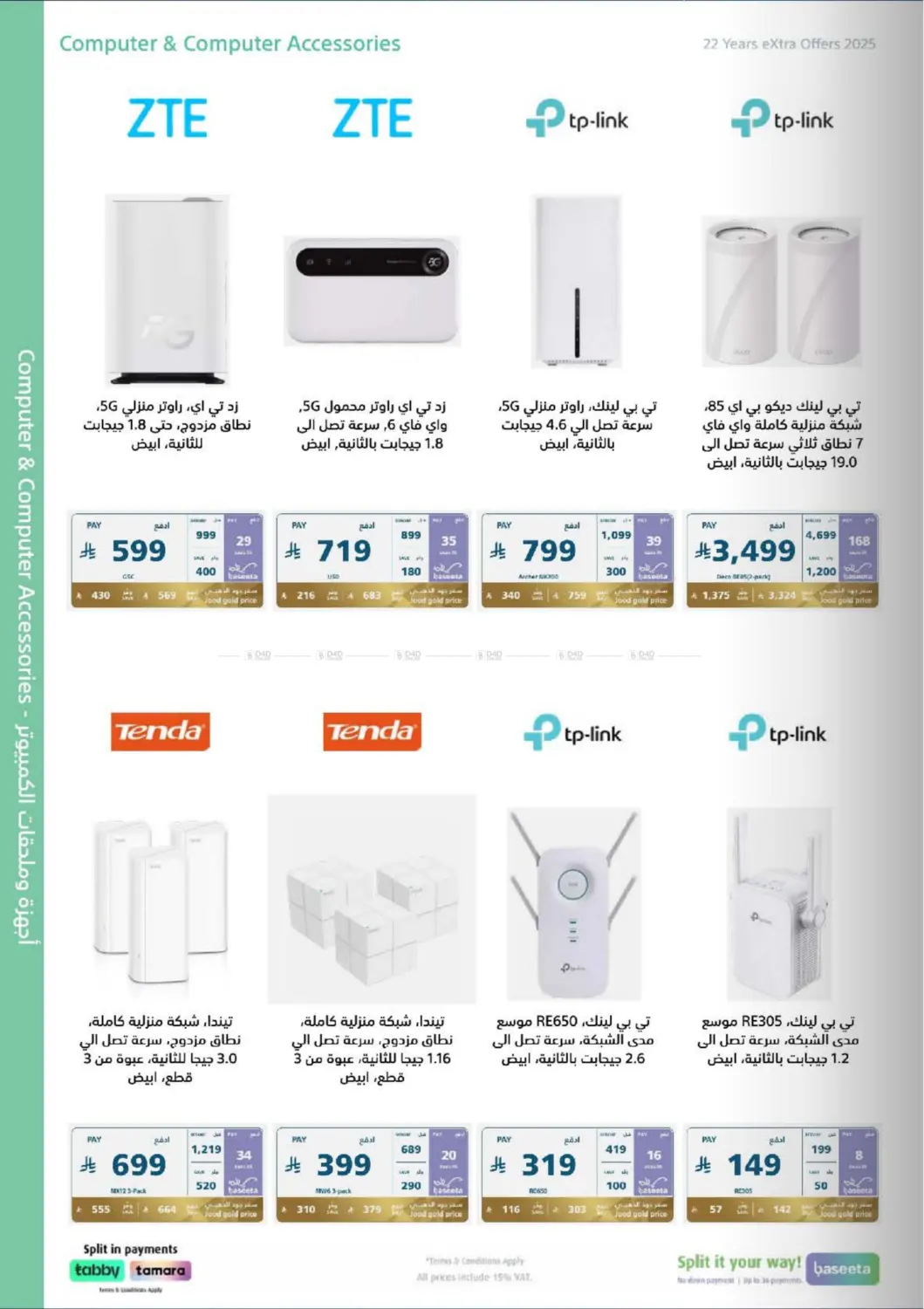 صفحة رقم 70 من Special Offer في إكسترا