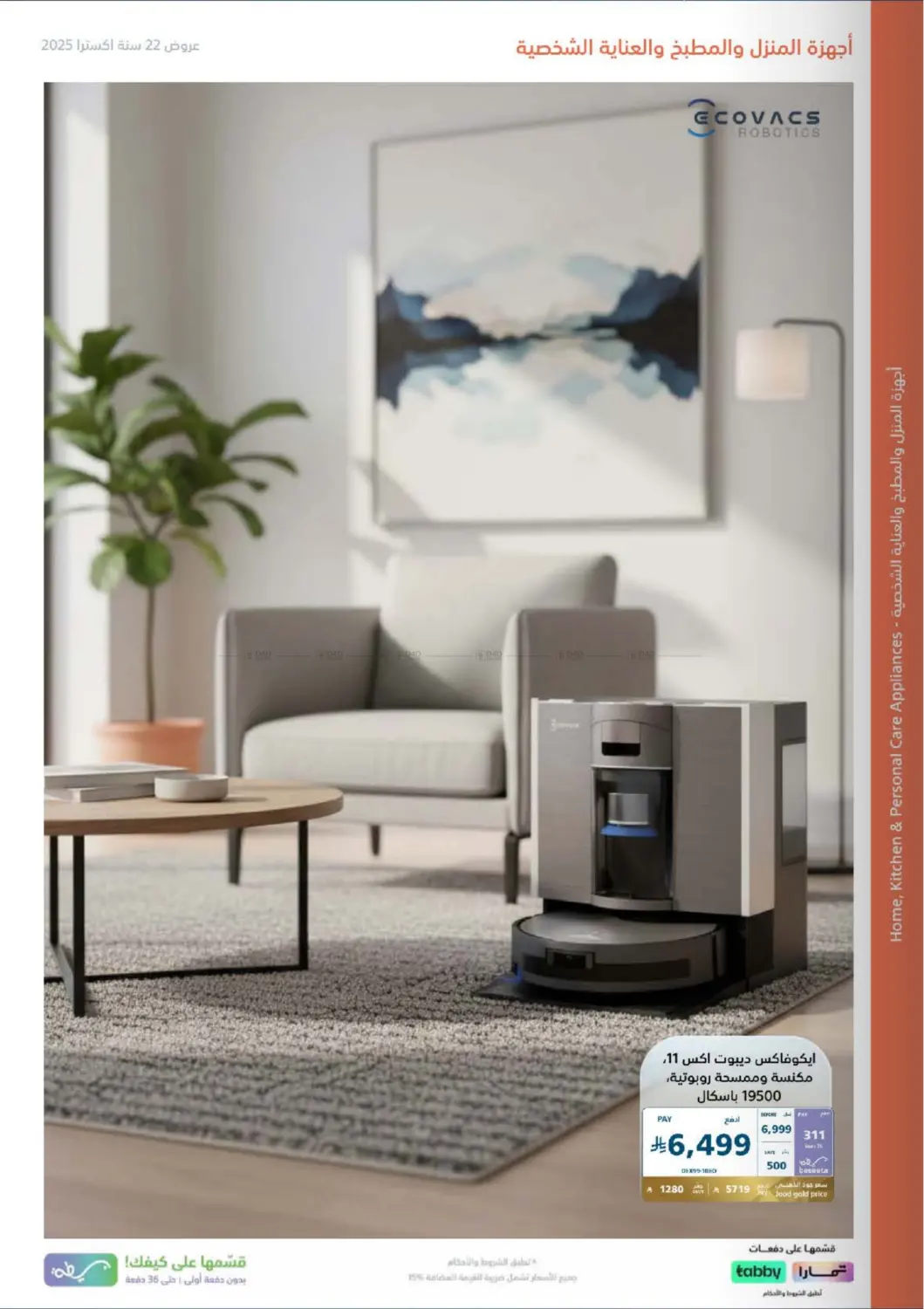 صفحة رقم 39 من Special Offer في إكسترا