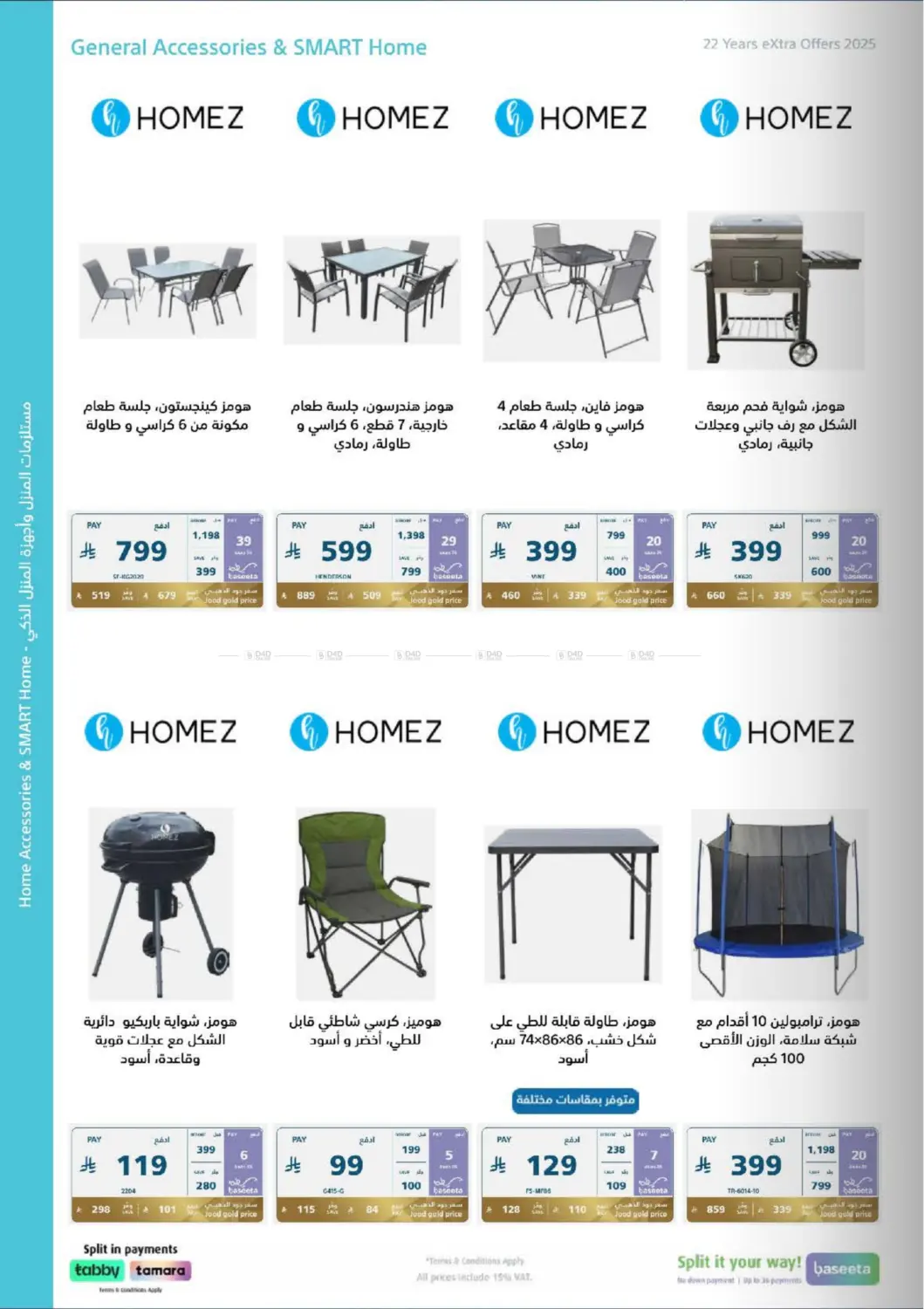 صفحة رقم 74 من Special Offer في إكسترا