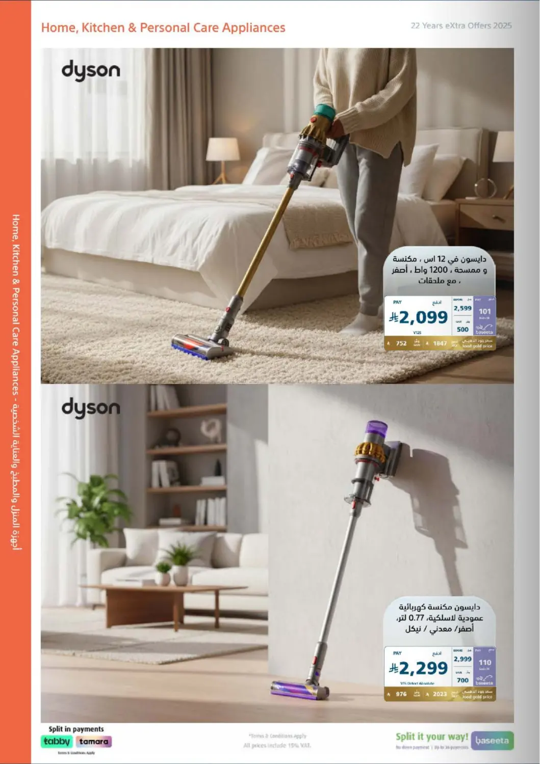 صفحة رقم 38 من ٢٢ سنة اكسترا ومعكم مكملين في إكسترا