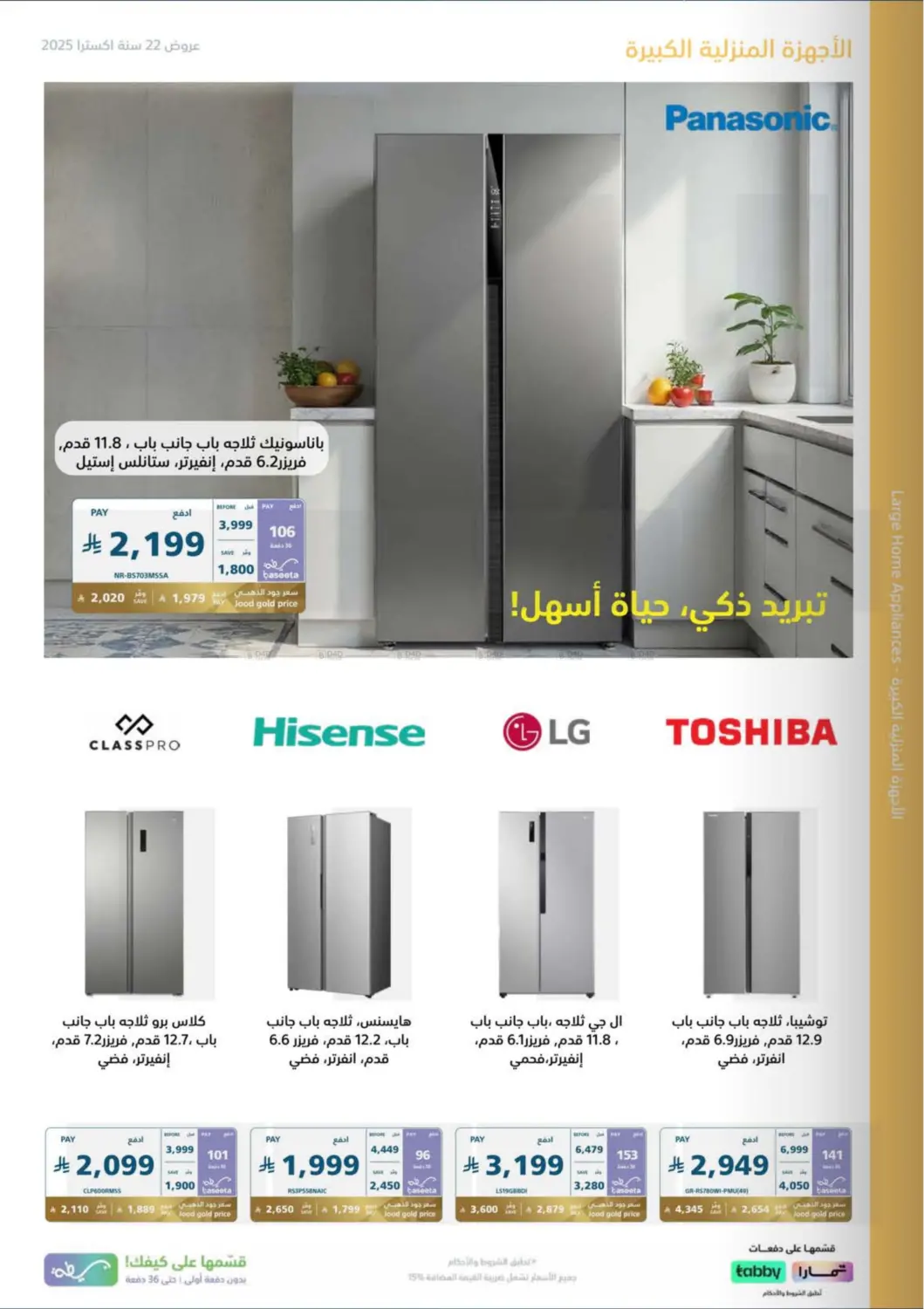 صفحة رقم 28 من ٢٢ سنة اكسترا ومعكم مكملين في إكسترا