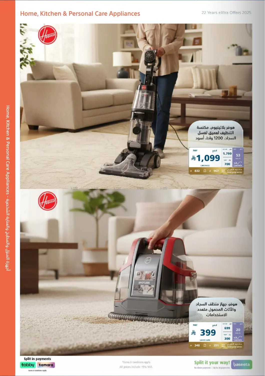 صفحة رقم 40 من ٢٢ سنة اكسترا ومعكم مكملين في إكسترا