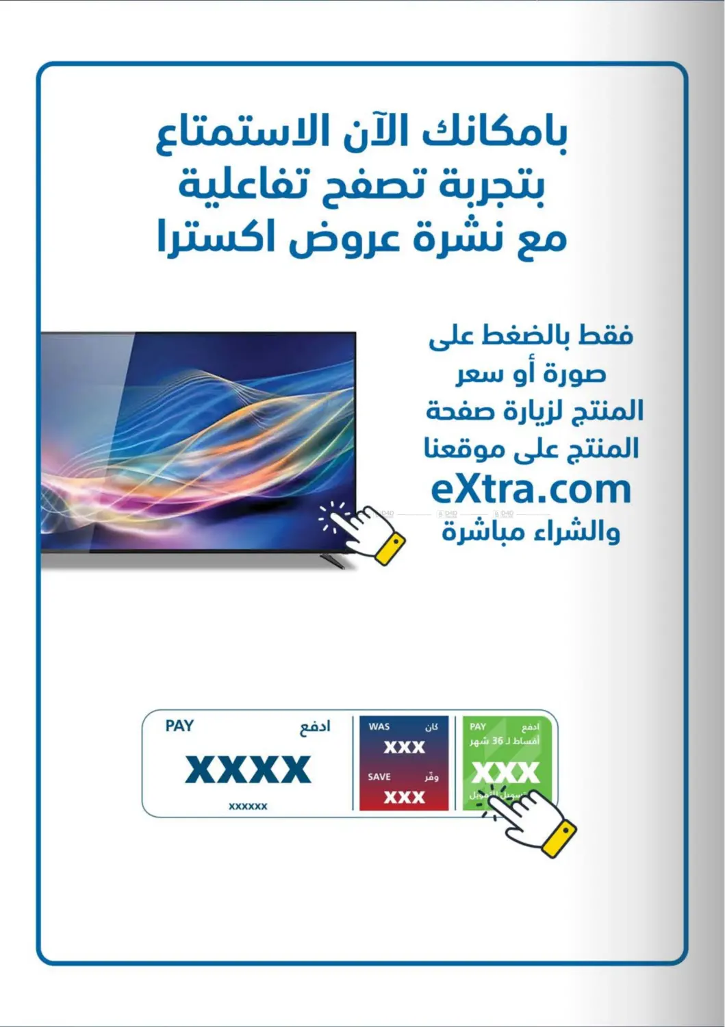 صفحة رقم 2 من ٢٢ سنة اكسترا ومعكم مكملين في إكسترا