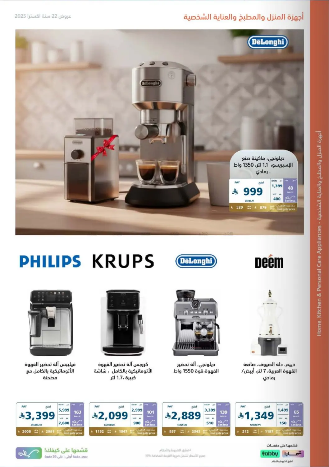 صفحة رقم 33 من ٢٢ سنة اكسترا ومعكم مكملين في إكسترا