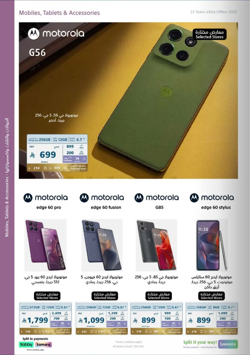 صفحة رقم 50 من ٢٢ سنة اكسترا ومعكم مكملين في إكسترا