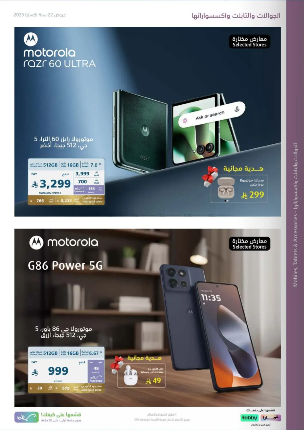 صفحة رقم 51 من ٢٢ سنة اكسترا ومعكم مكملين في إكسترا