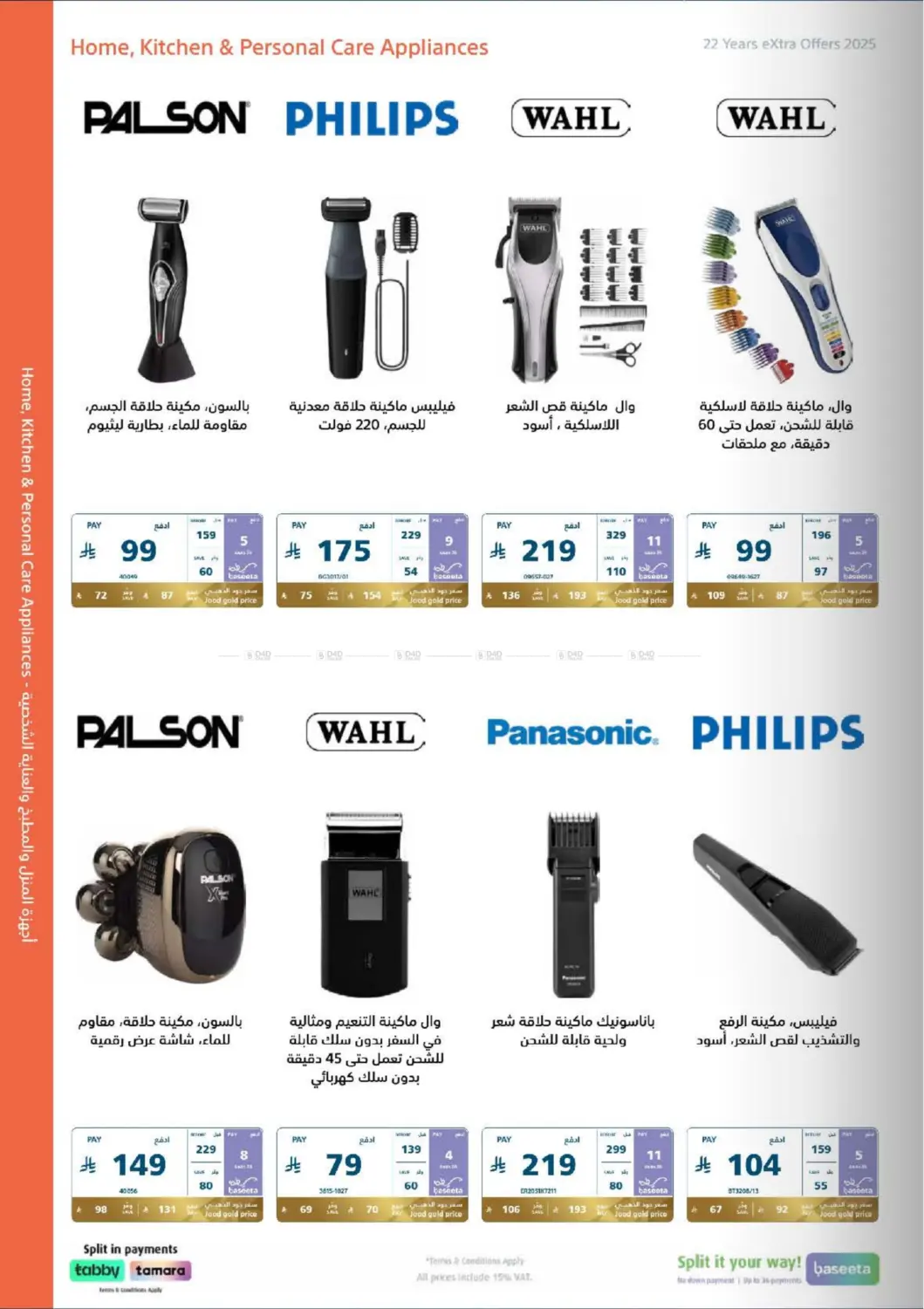 صفحة رقم 44 من ٢٢ سنة اكسترا ومعكم مكملين في إكسترا