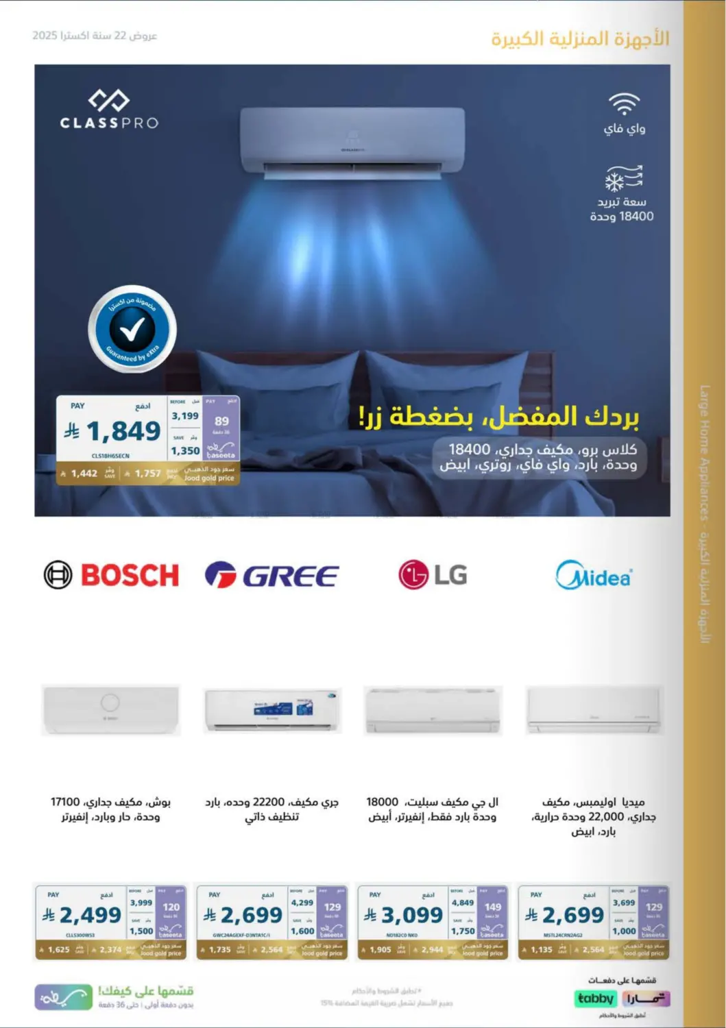 صفحة رقم 20 من ٢٢ سنة اكسترا ومعكم مكملين في إكسترا